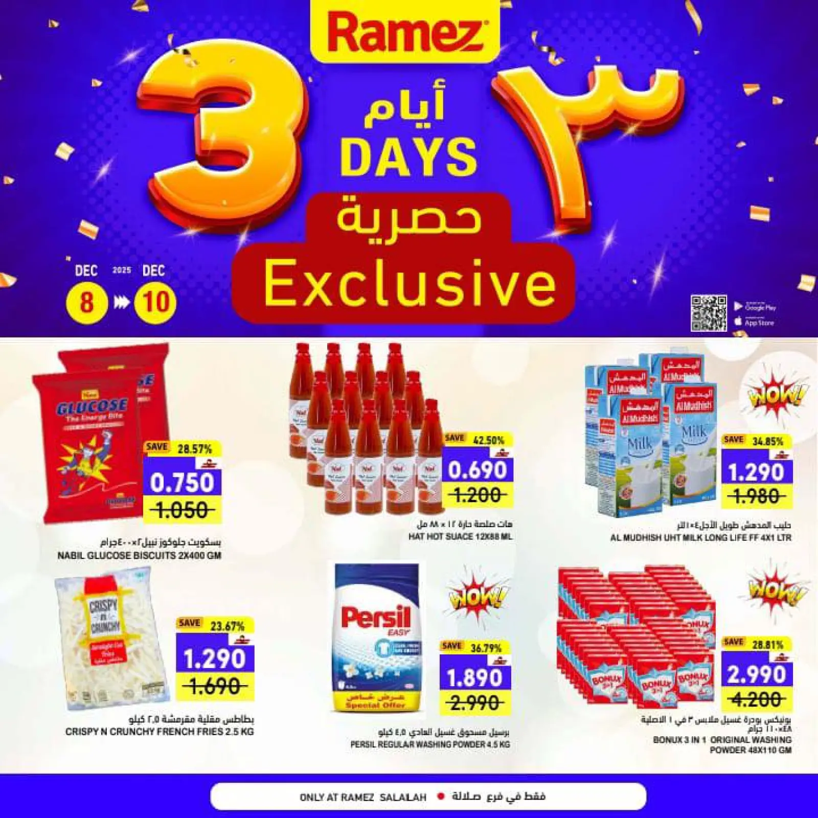 صفحة 1 ضمن عروض 3 أيام حصرية في أسواق رامز عمان