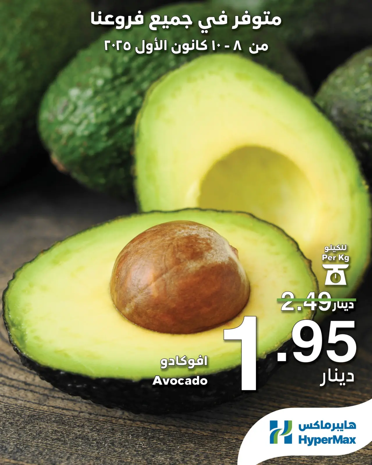 صفحة 5 ضمن عروض تسوق أكثر وفر أكثر في هايبرماكس الأردن