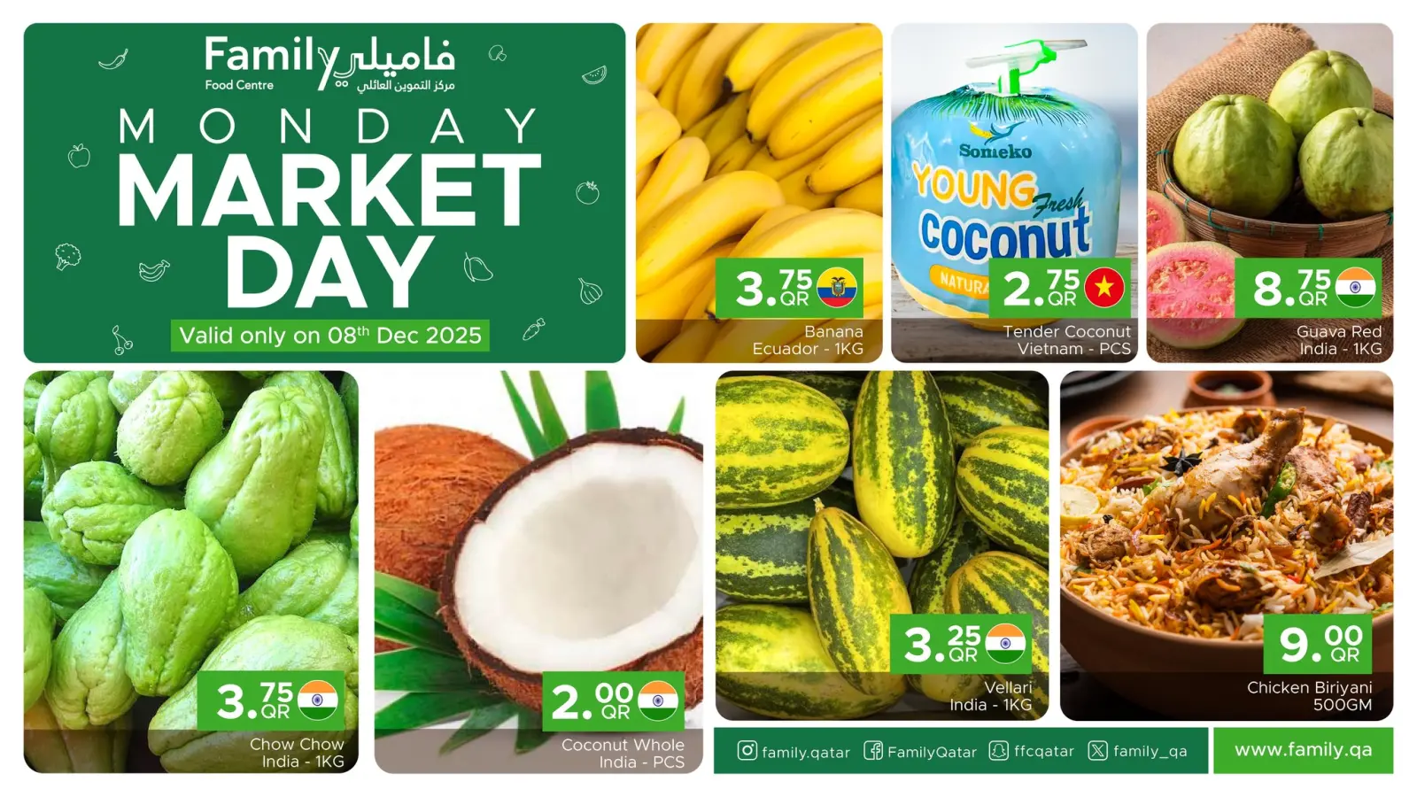 صفحة 1 ضمن عروض يوم السوق الاثنين في مركز التموين العائلى قطر