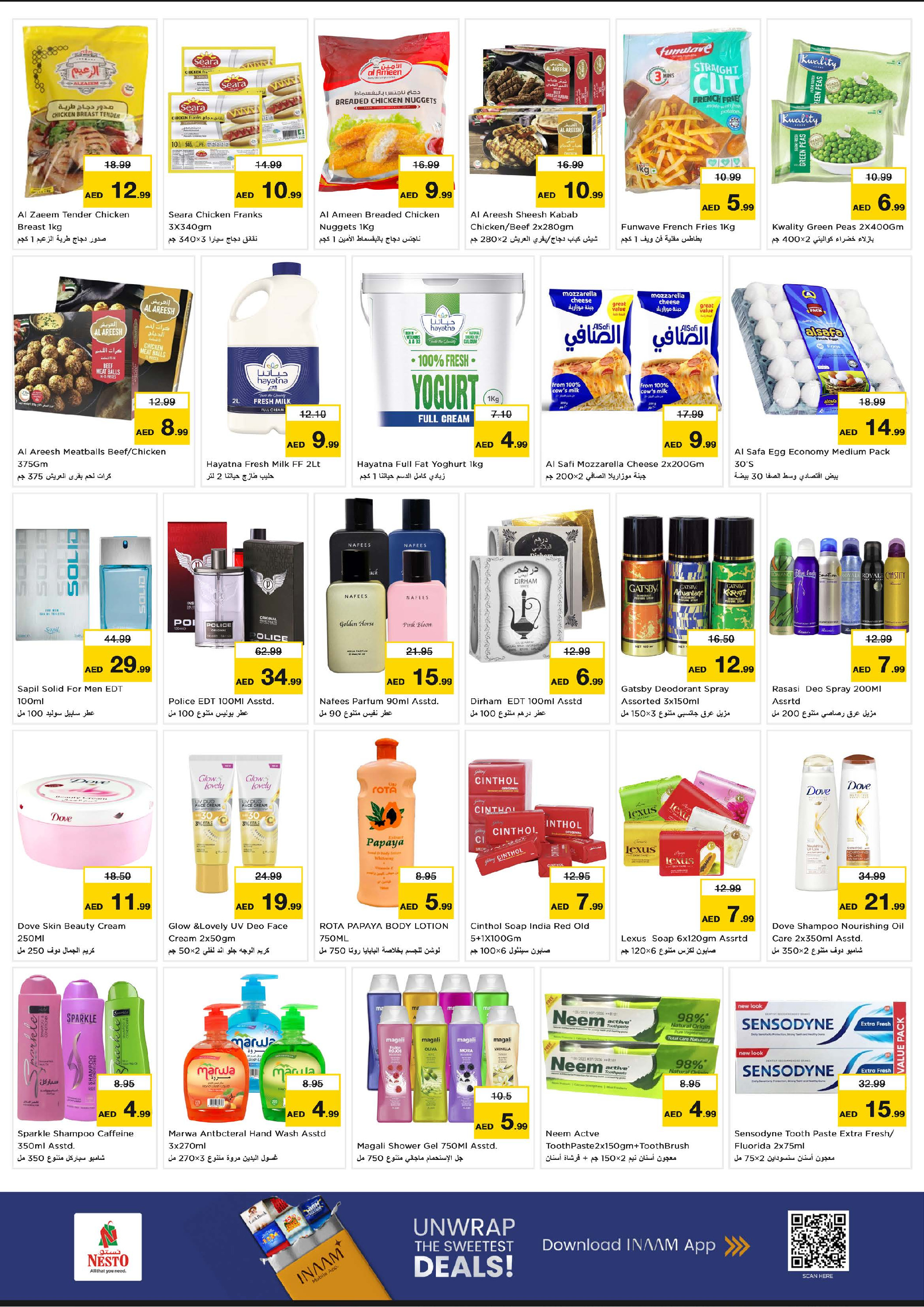 عروض نستو هايبر ماركت دبي  من 8 حتى 10 ديسمبر 2025 عروض اليوم الكبير في ديرة