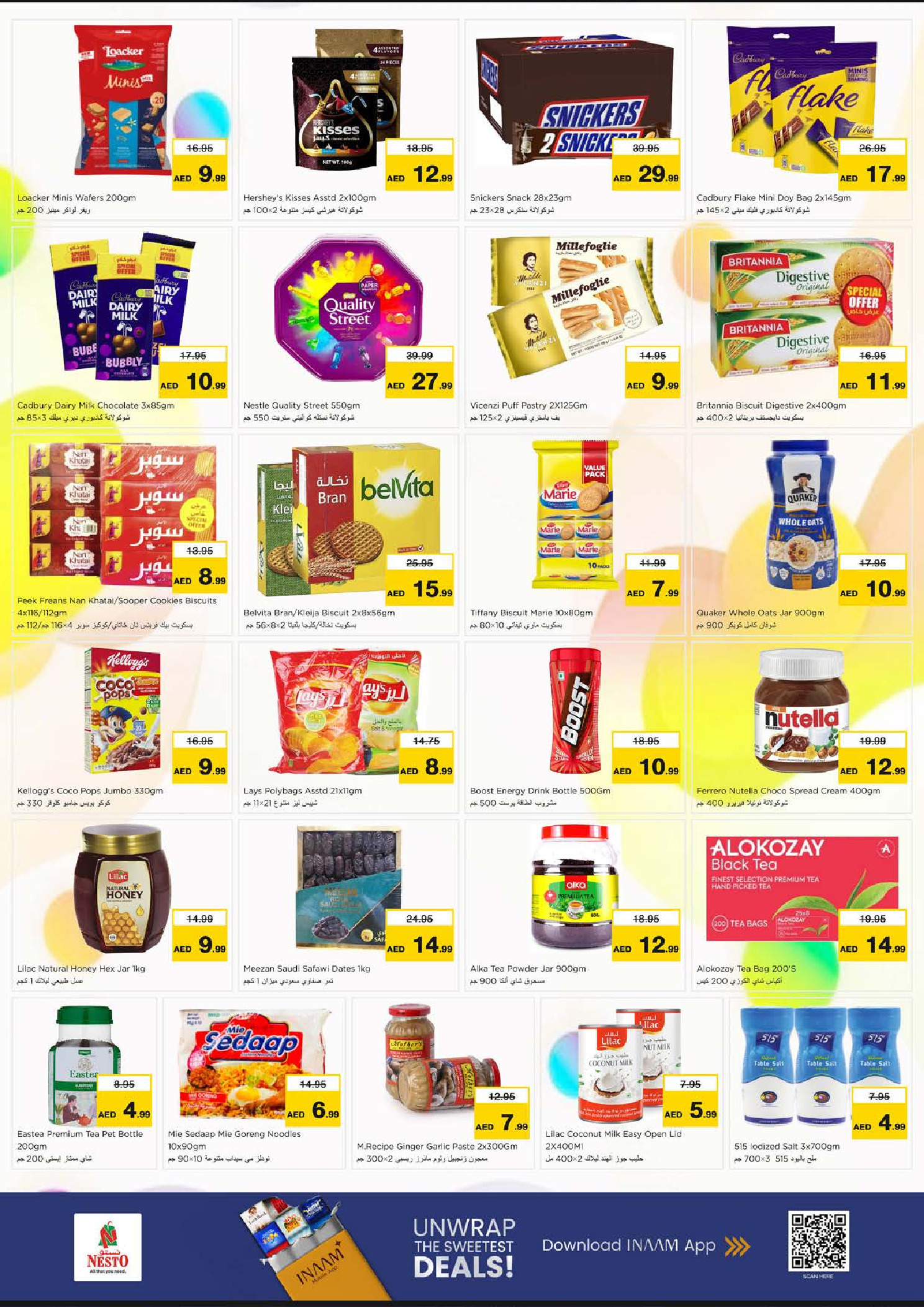 عروض نستو هايبر ماركت دبي  من 8 حتى 10 ديسمبر 2025 عروض اليوم الكبير في حور العنز