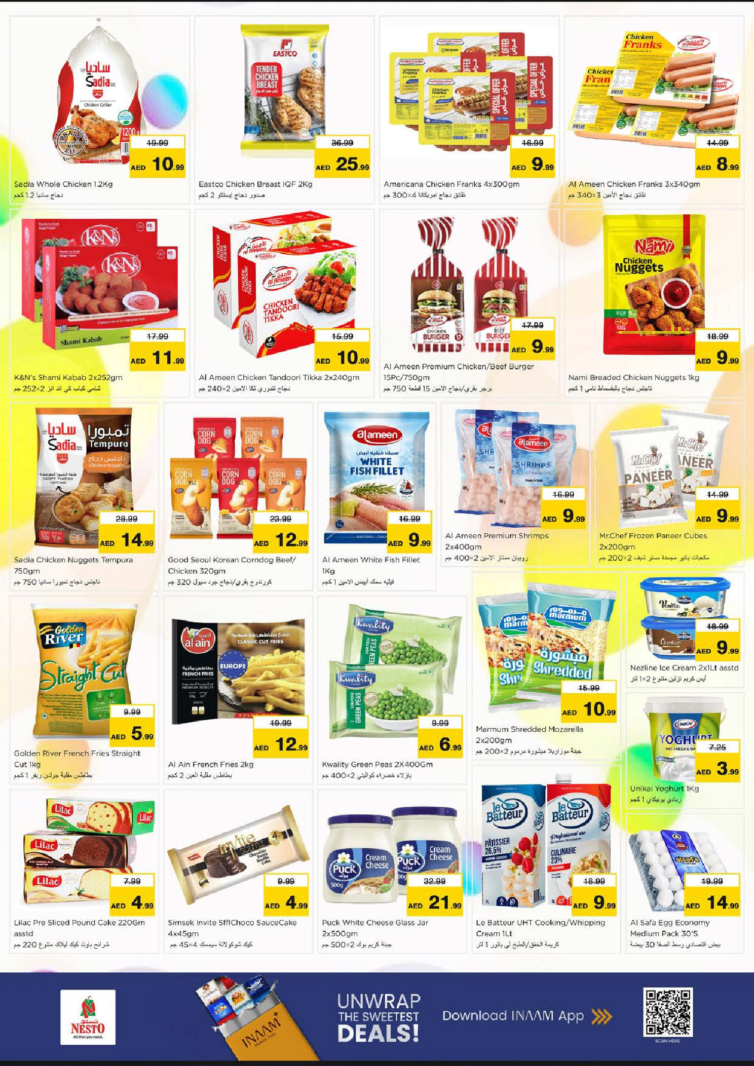 عروض نستو هايبر ماركت دبي  من 8 حتى 10 ديسمبر 2025 عروض اليوم الكبير في حور العنز