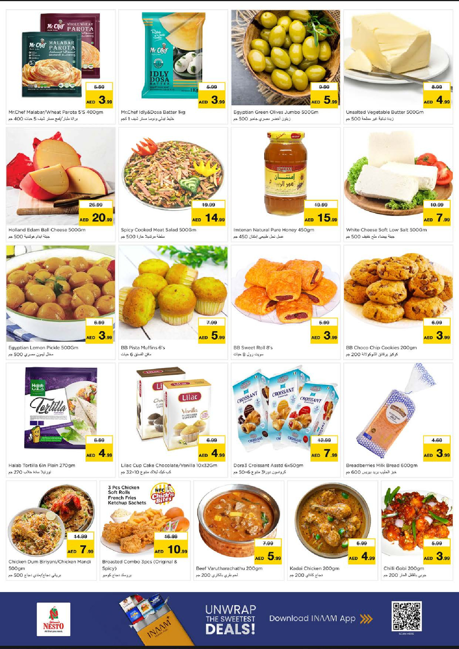 عروض نستو هايبر ماركت دبي  من 8 حتى 10 ديسمبر 2025 عروض اليوم الكبير في حور العنز