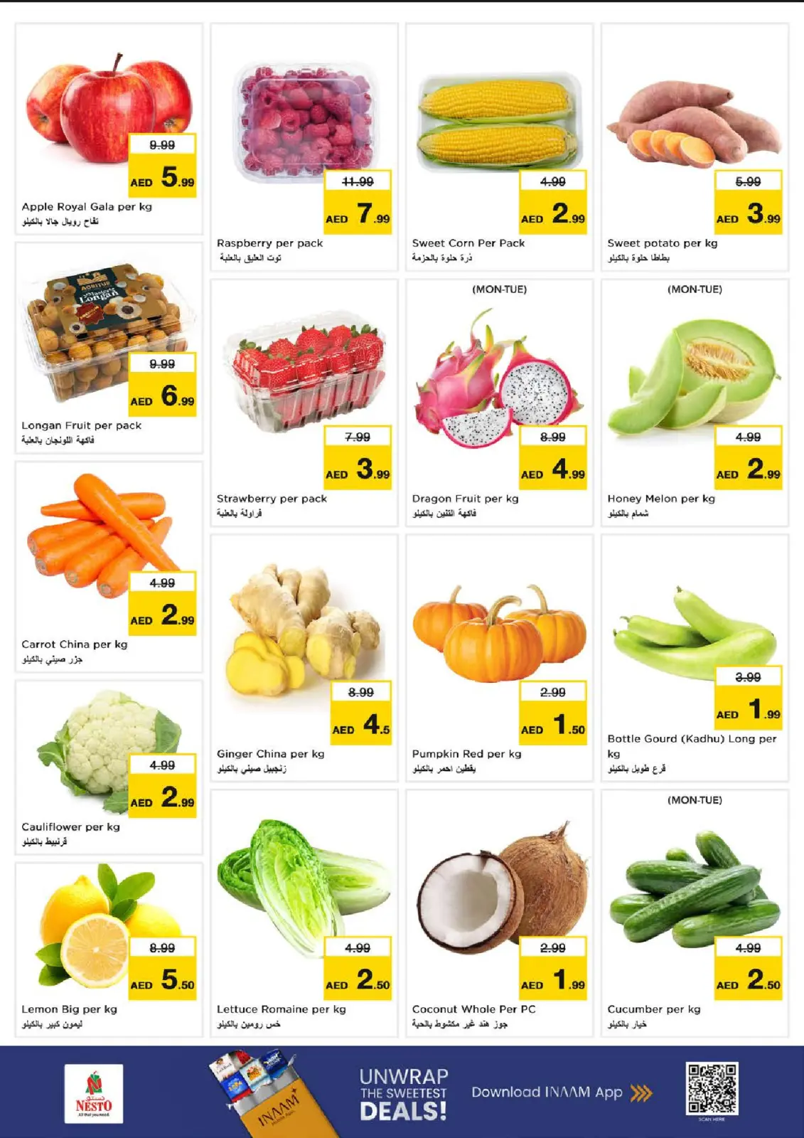 صفحة 2 ضمن عروض اليوم الكبير في ند الحمر في نستو الإمارات