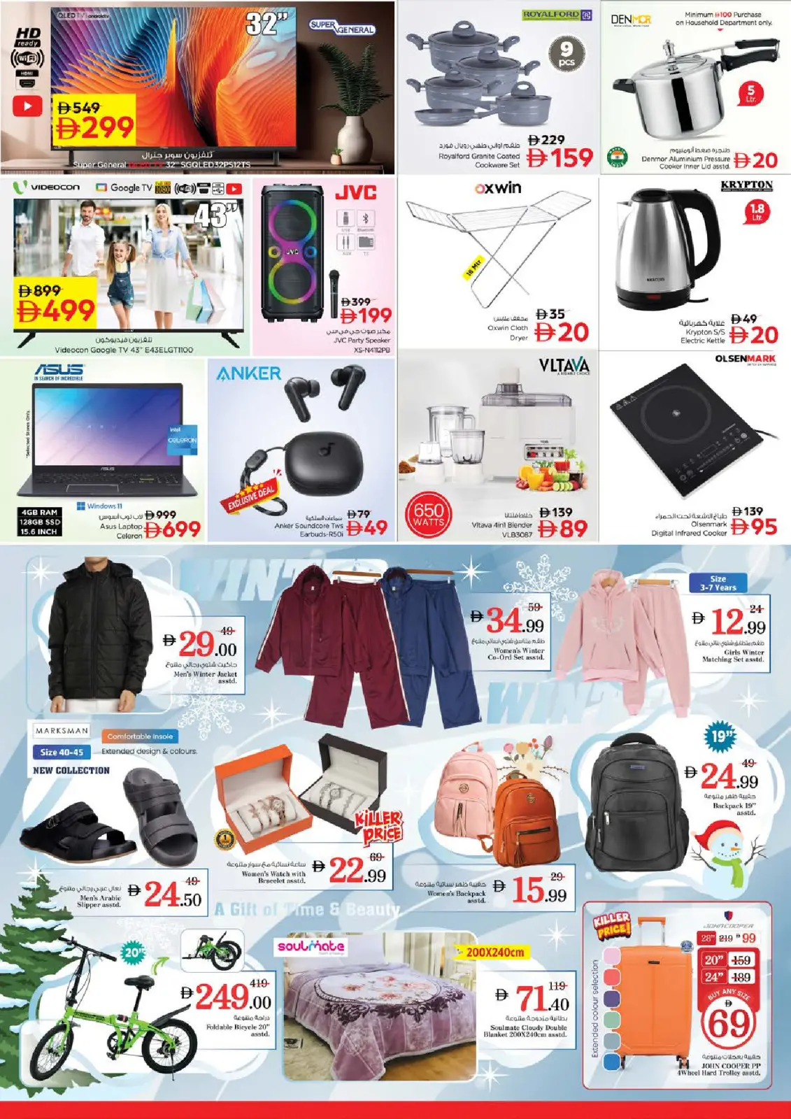 Nesto Hypermarkets Dubai  Offers from 8 to 10 December GIGANTIC DAYS DEALS AT Nadd Al Hamar - Page 8