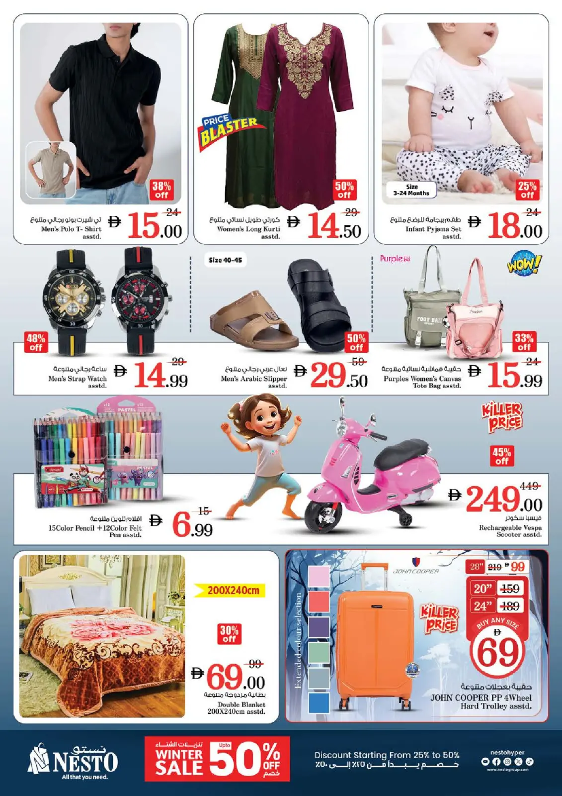 Nesto Hypermarkets Dubai  Offers from 8 to 10 December GIGANTIC DAYS DEALS AT Nadd Al Hamar - Page 9