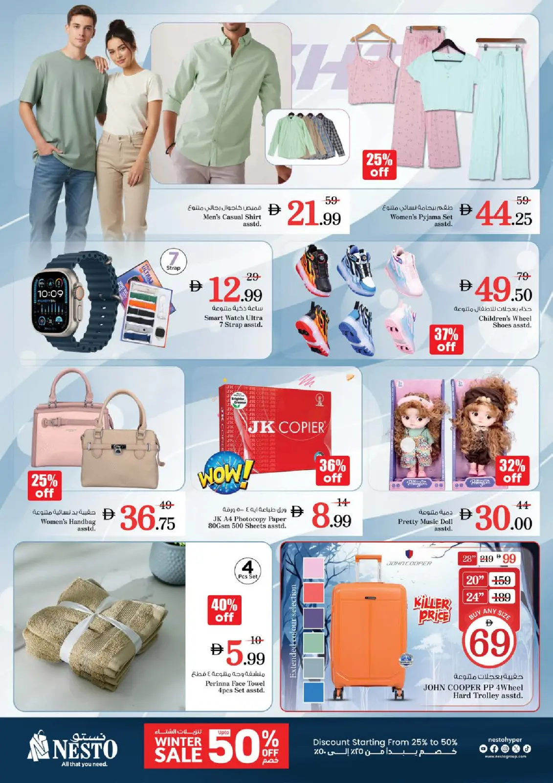 Nesto Hypermarkets Dubai  Offers from 8 to 10 December GIGANTIC DAYS DEALS AT Circle Mall - Page 13