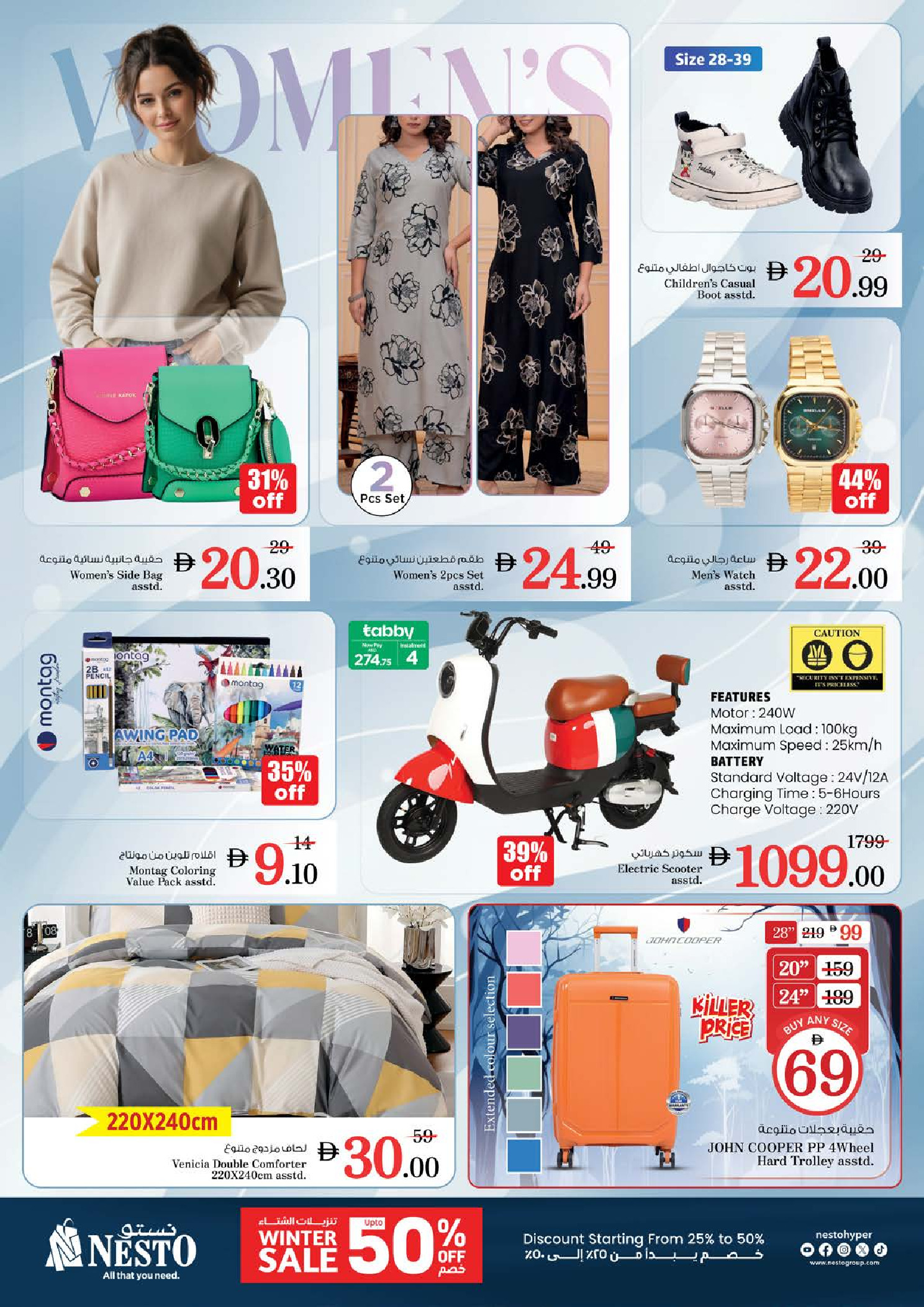 عروض نستو هايبر ماركت دبي  من 8 حتى 10 ديسمبر 2025 عروض اليوم الكبير بطريق الميناء