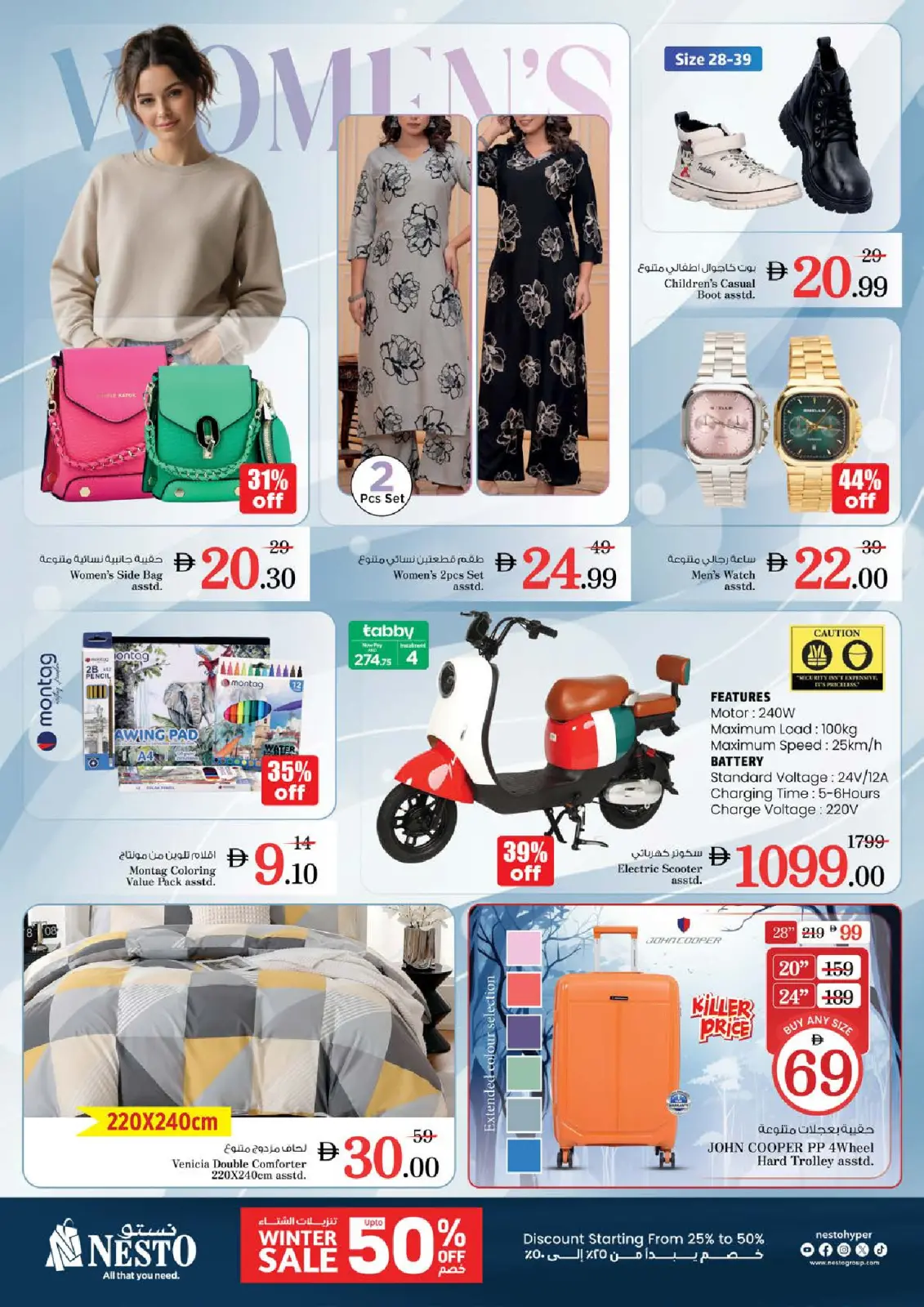 صفحة 9 ضمن عروض اليوم الكبير بطريق الميناء في نستو الإمارات