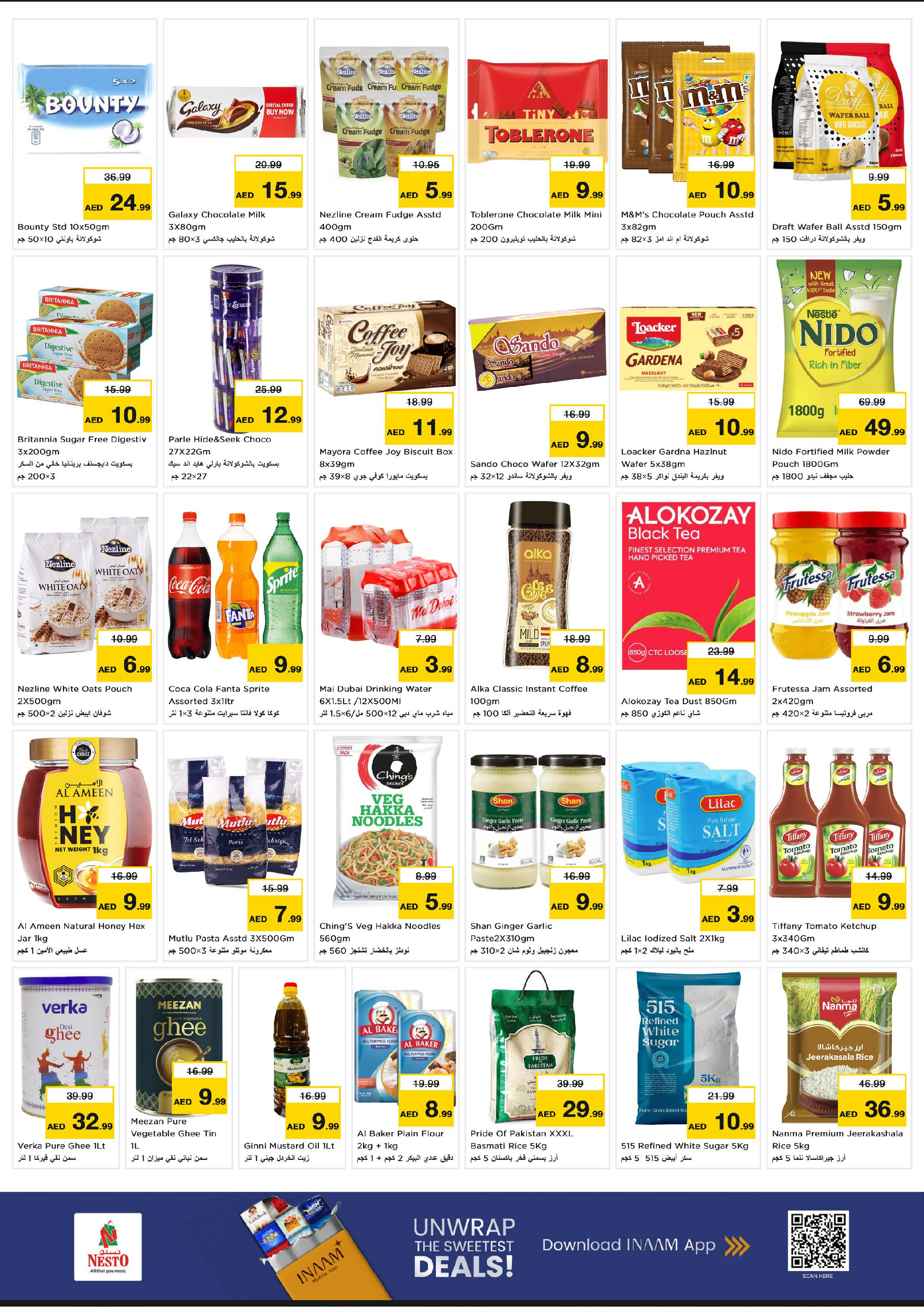 عروض نستو هايبر ماركت دبي  من 8 حتى 10 ديسمبر 2025 عروض اليوم الكبير في الفهيدي