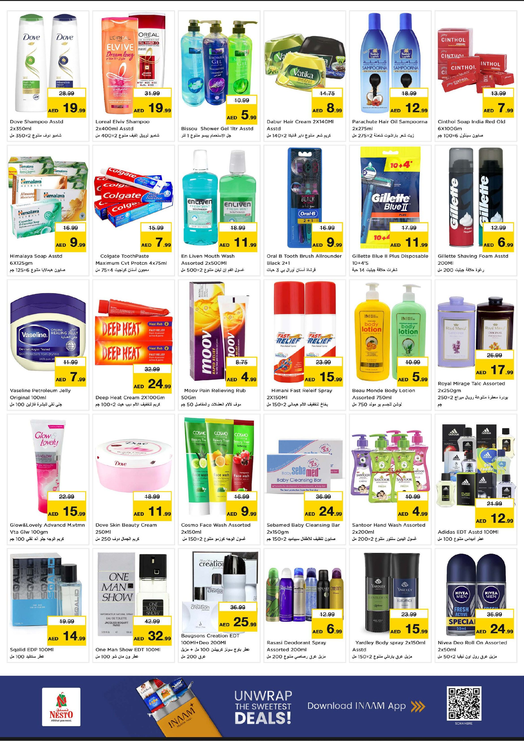 عروض نستو هايبر ماركت دبي  من 8 حتى 10 ديسمبر 2025 عروض اليوم الكبير في الفهيدي