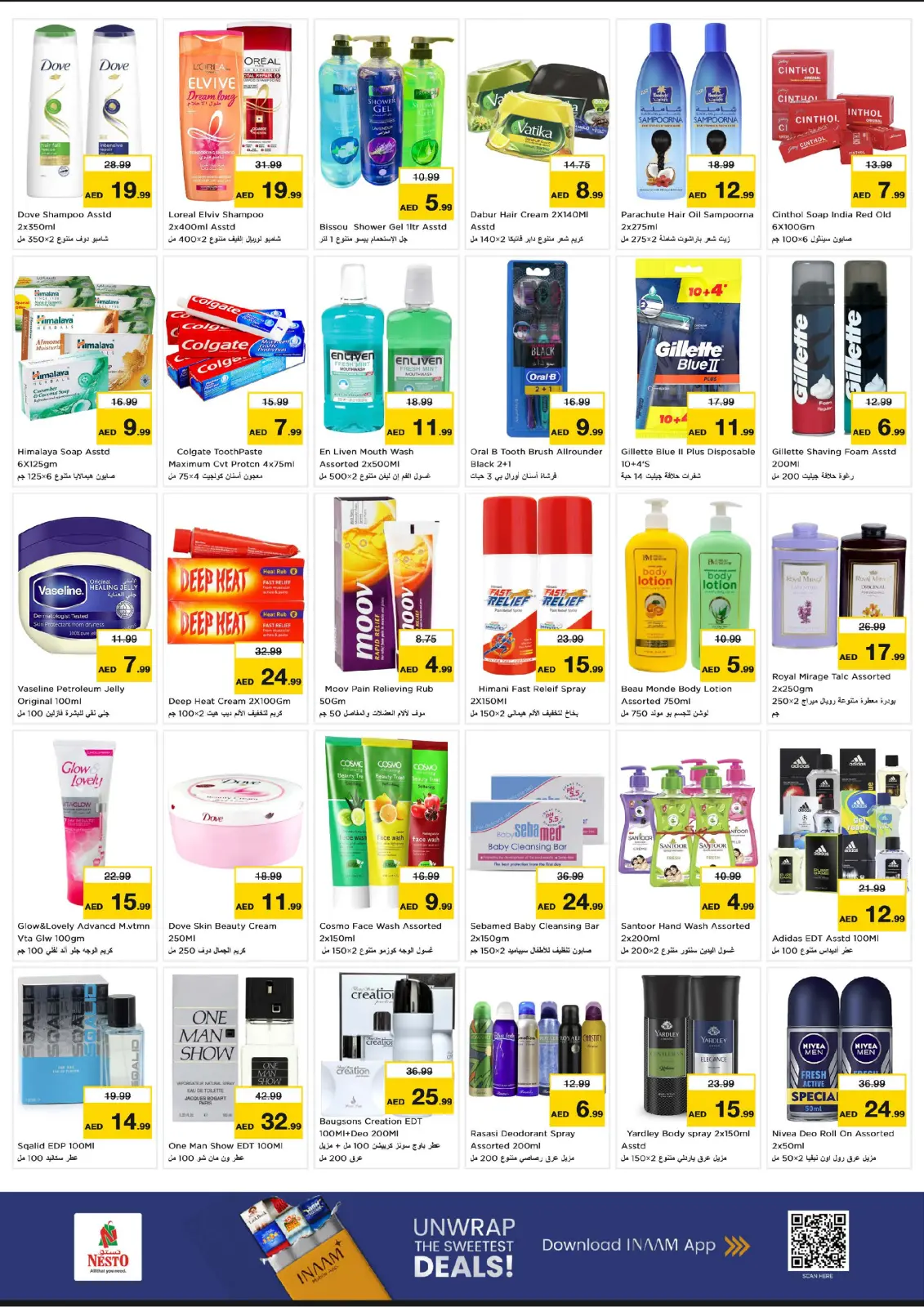 صفحة 5 ضمن عروض اليوم الكبير في الفهيدي في نستو الإمارات