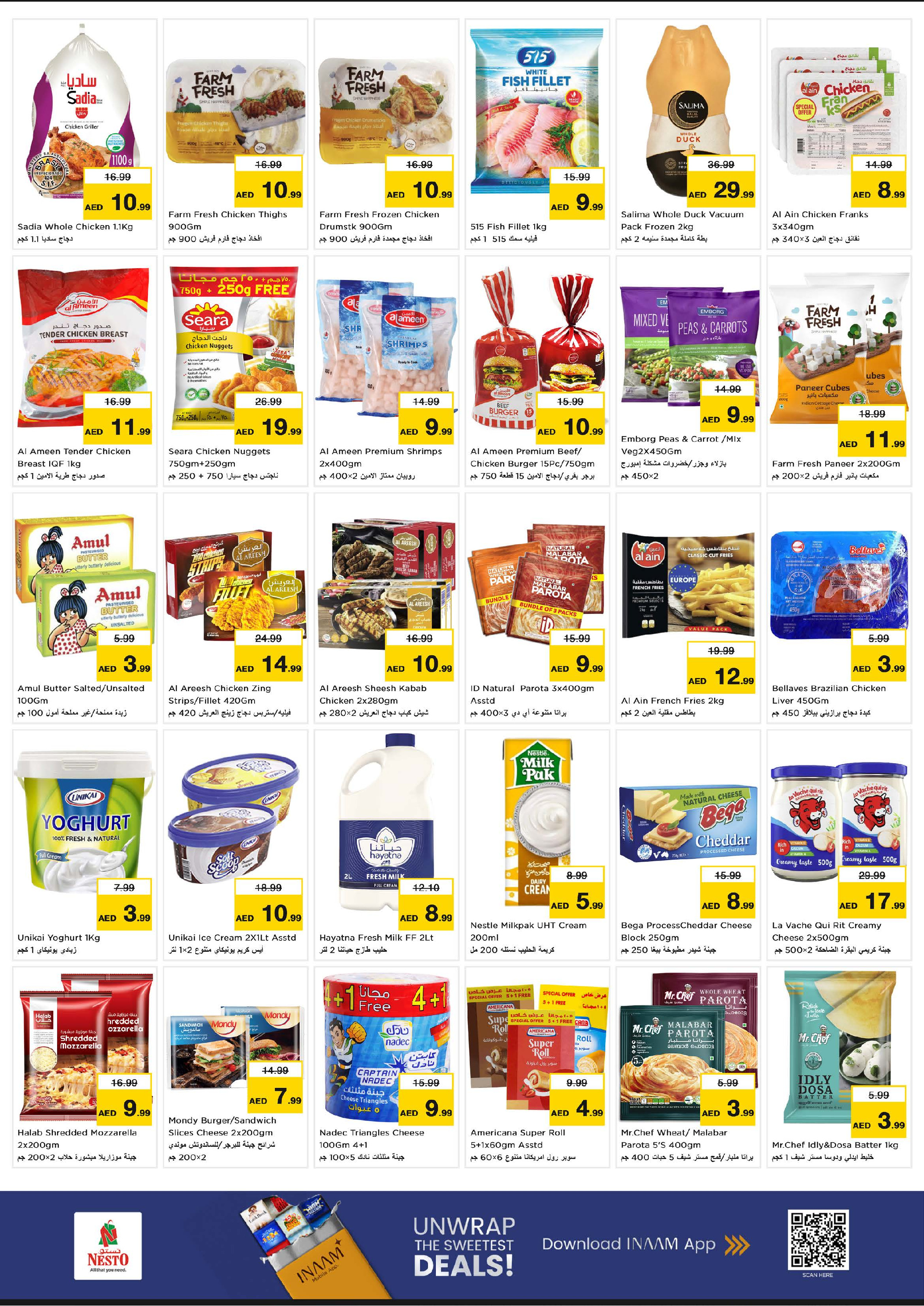 عروض نستو هايبر ماركت دبي  من 8 حتى 10 ديسمبر 2025 عروض اليوم الكبير في الفهيدي