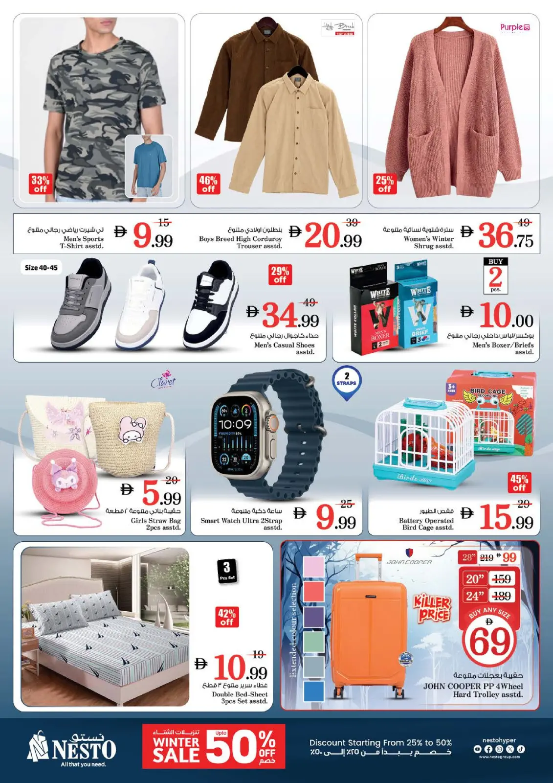 صفحة 9 ضمن عروض اليوم الكبير في الفهيدي في نستو الإمارات