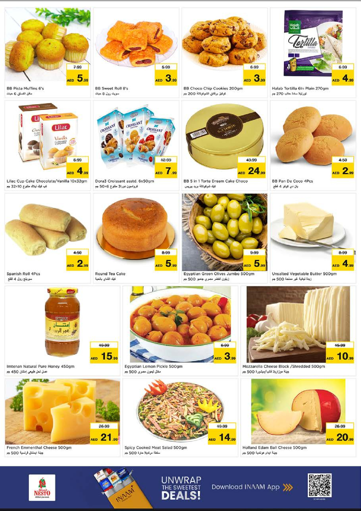 عروض نستو هايبر ماركت دبي  من 8 حتى 10 ديسمبر 2025 عروض اليوم الكبير بديرة ريف مول