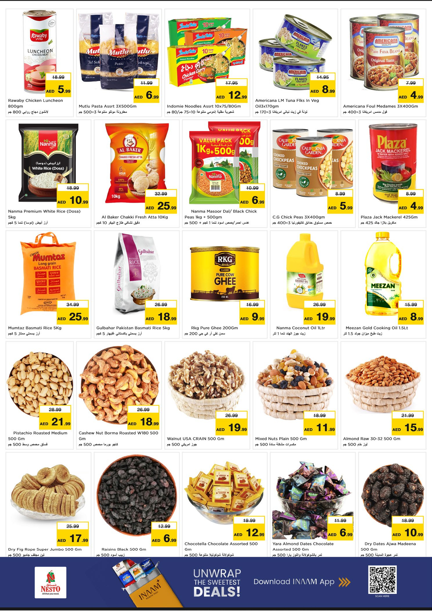 عروض نستو هايبر ماركت دبي  من 8 حتى 10 ديسمبر 2025 عروض اليوم الكبير في الورسان