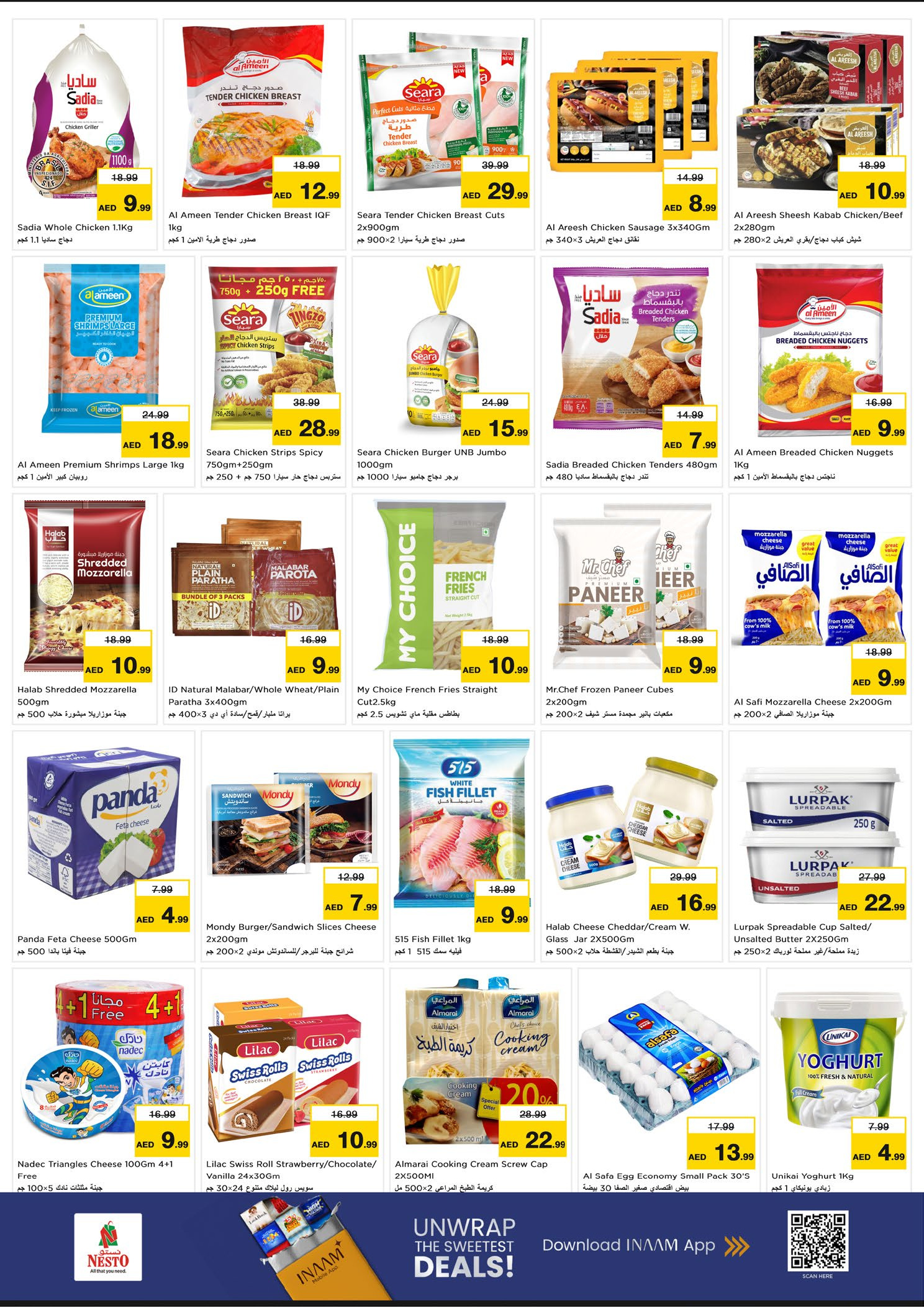 عروض نستو هايبر ماركت دبي  من 8 حتى 10 ديسمبر 2025 عروض اليوم الكبير في الورسان