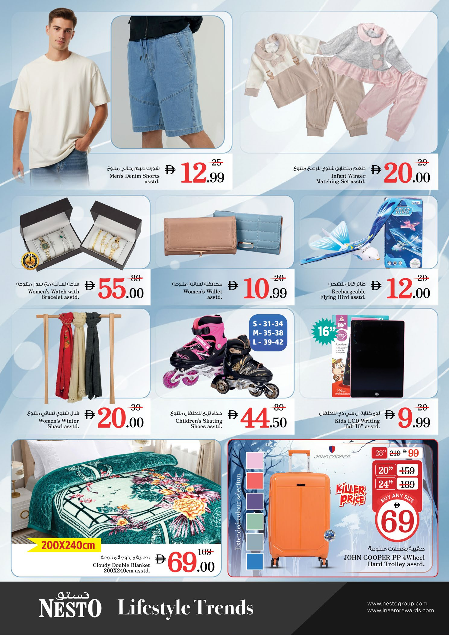 عروض نستو هايبر ماركت دبي  من 8 حتى 10 ديسمبر 2025 عروض اليوم الكبير في الورسان