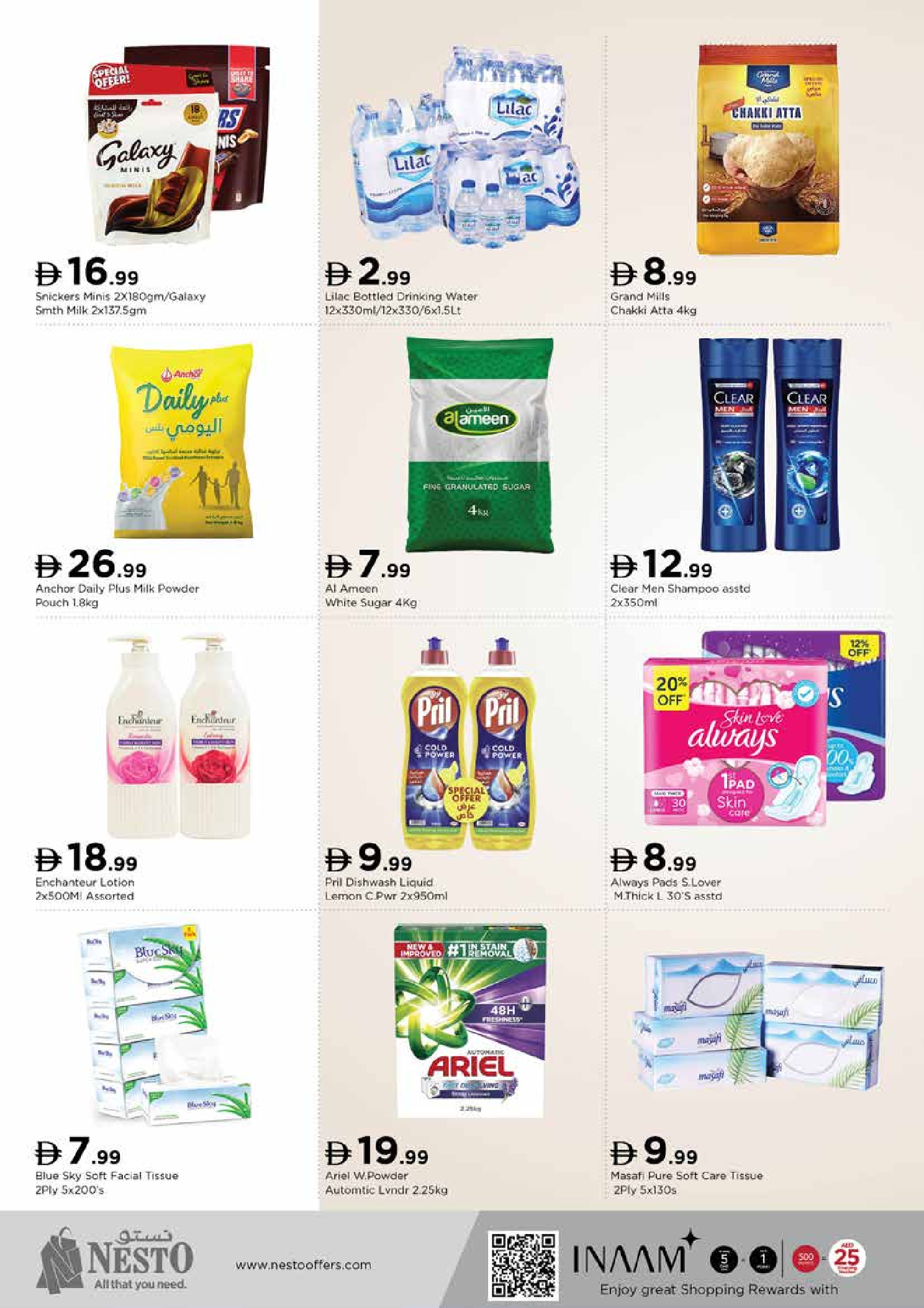 عروض نستو  دبي  من 8 حتى 10 ديسمبر 2025 عروض اليوم الكبير بأرجان