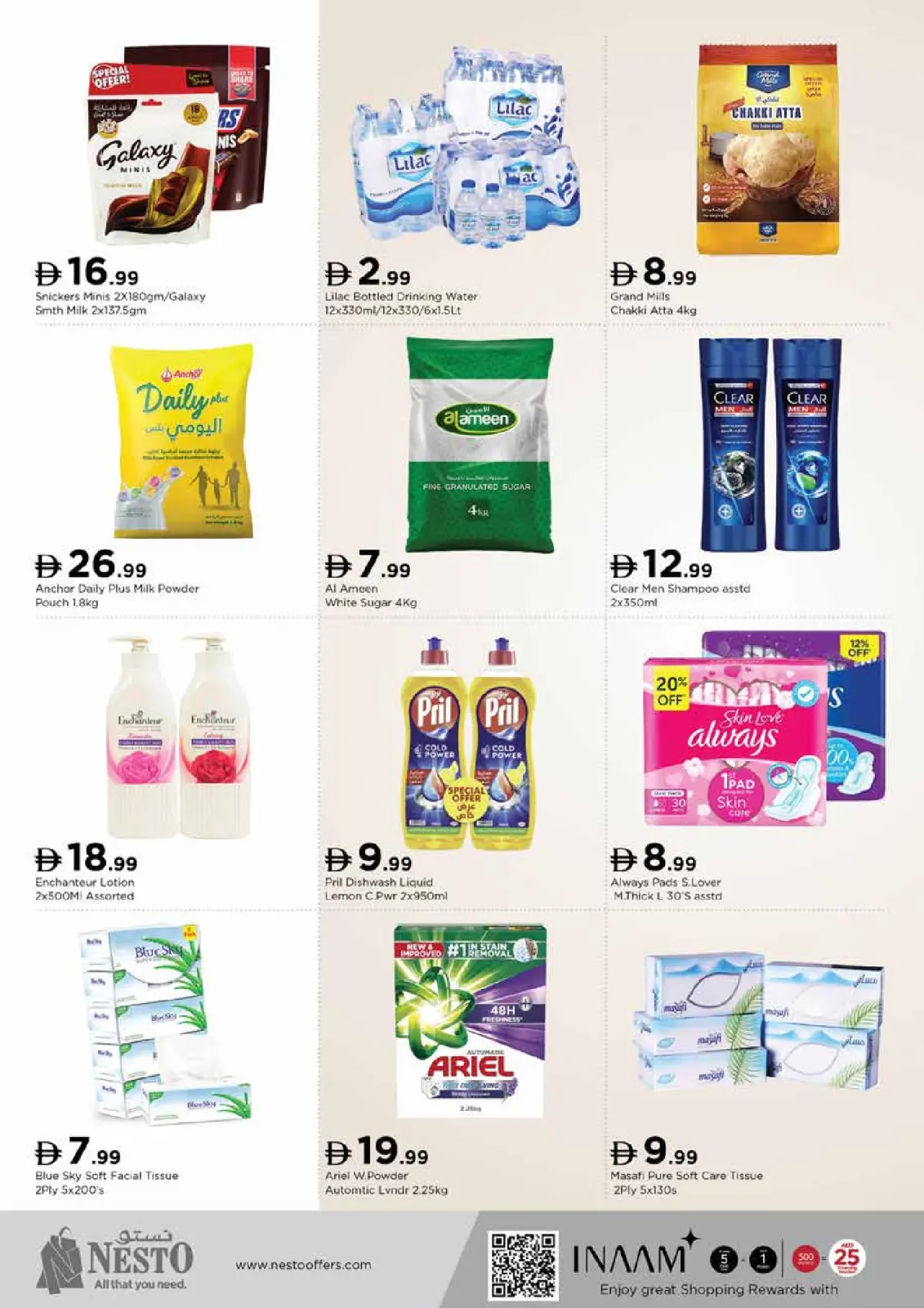 صفحة 5 ضمن عروض اليوم الكبير بأرجان في نستو الإمارات