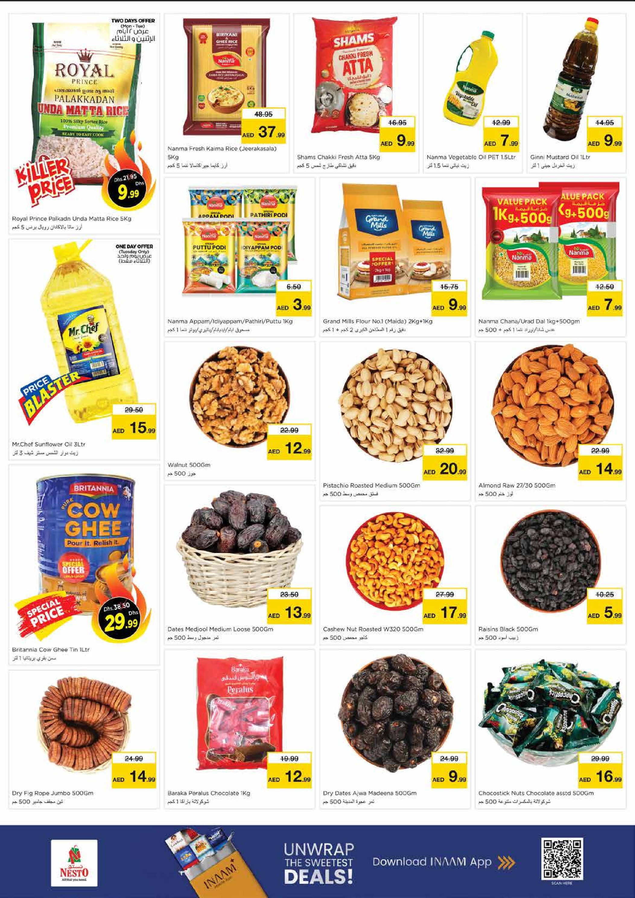 عروض نستو هايبر ماركت الشارقة  من 8 حتى 10 ديسمبر 2025 عروض اليوم الكبير في ميا مول