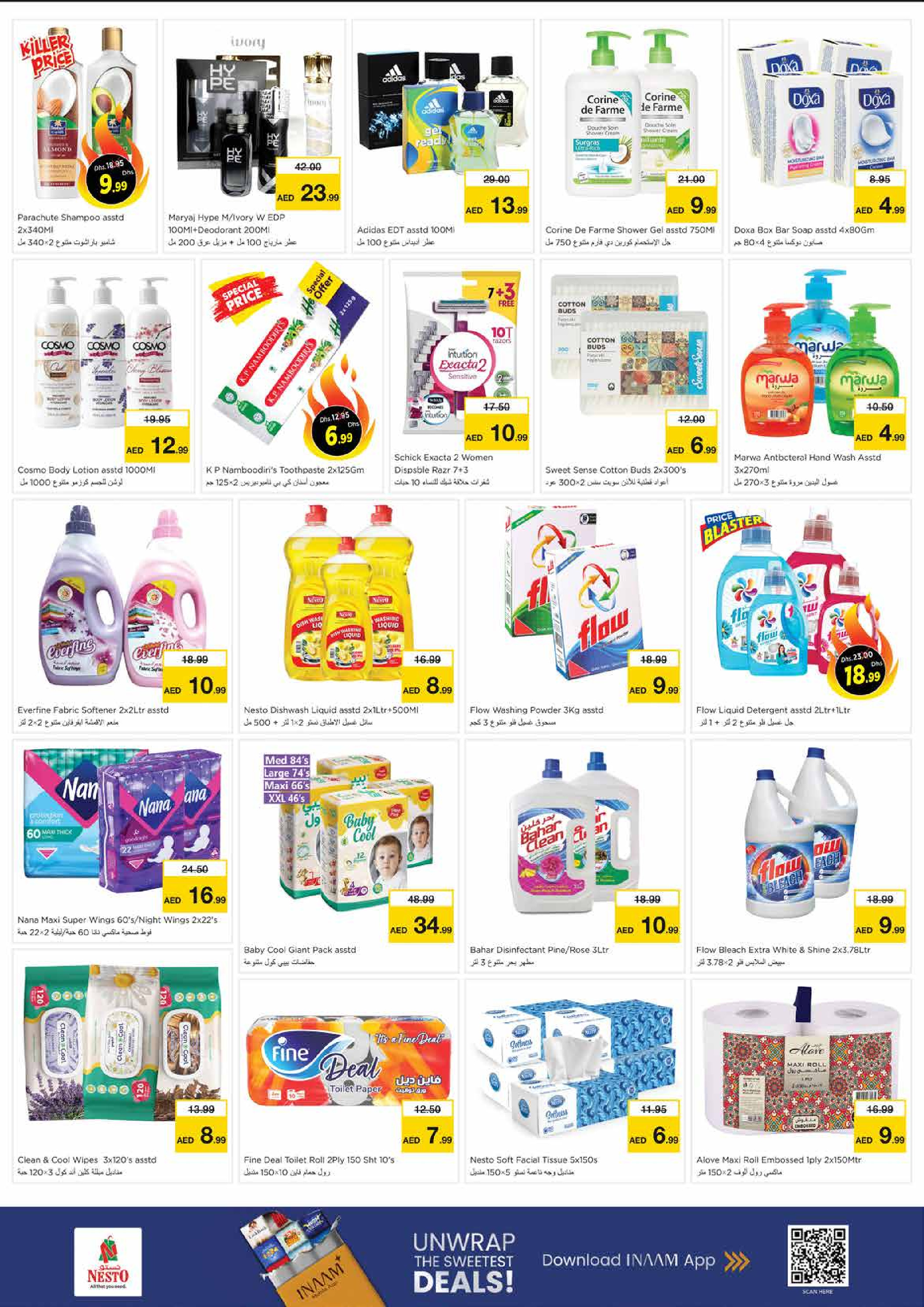 عروض نستو هايبر ماركت الشارقة  من 8 حتى 10 ديسمبر 2025 عروض اليوم الكبير في ميا مول