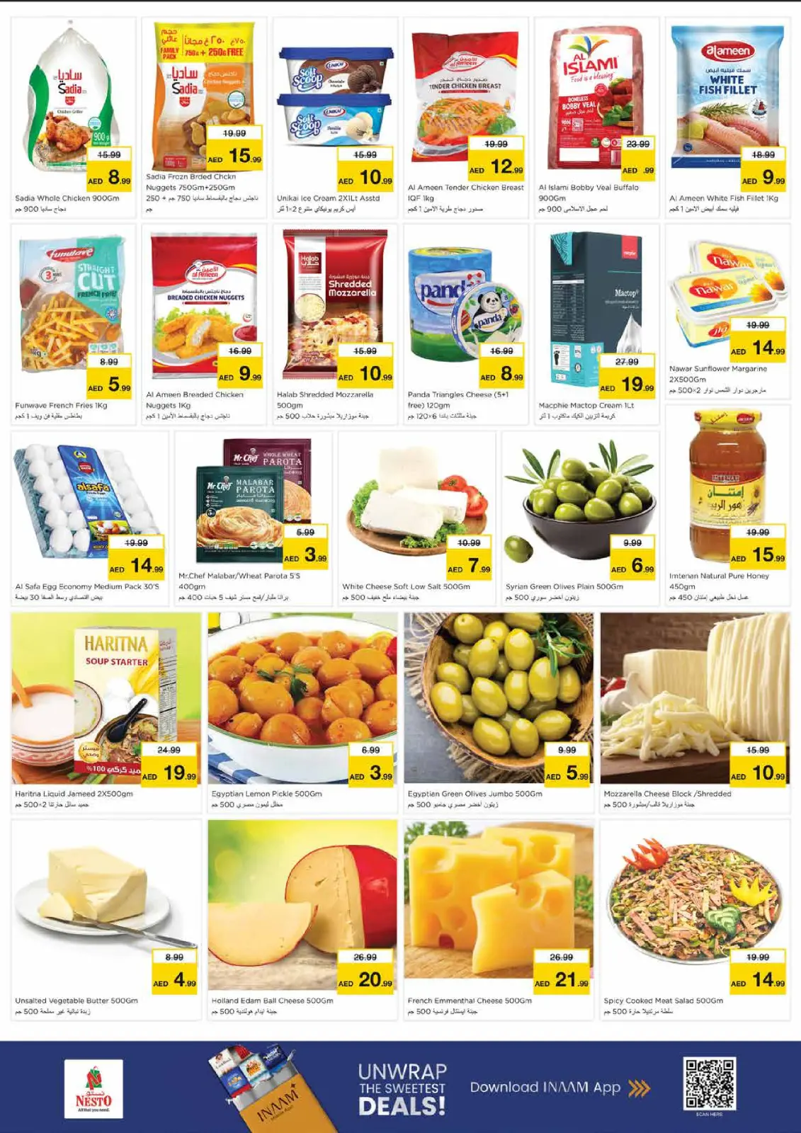 صفحة 6 ضمن عروض اليوم الكبير في ميا مول في نستو الإمارات