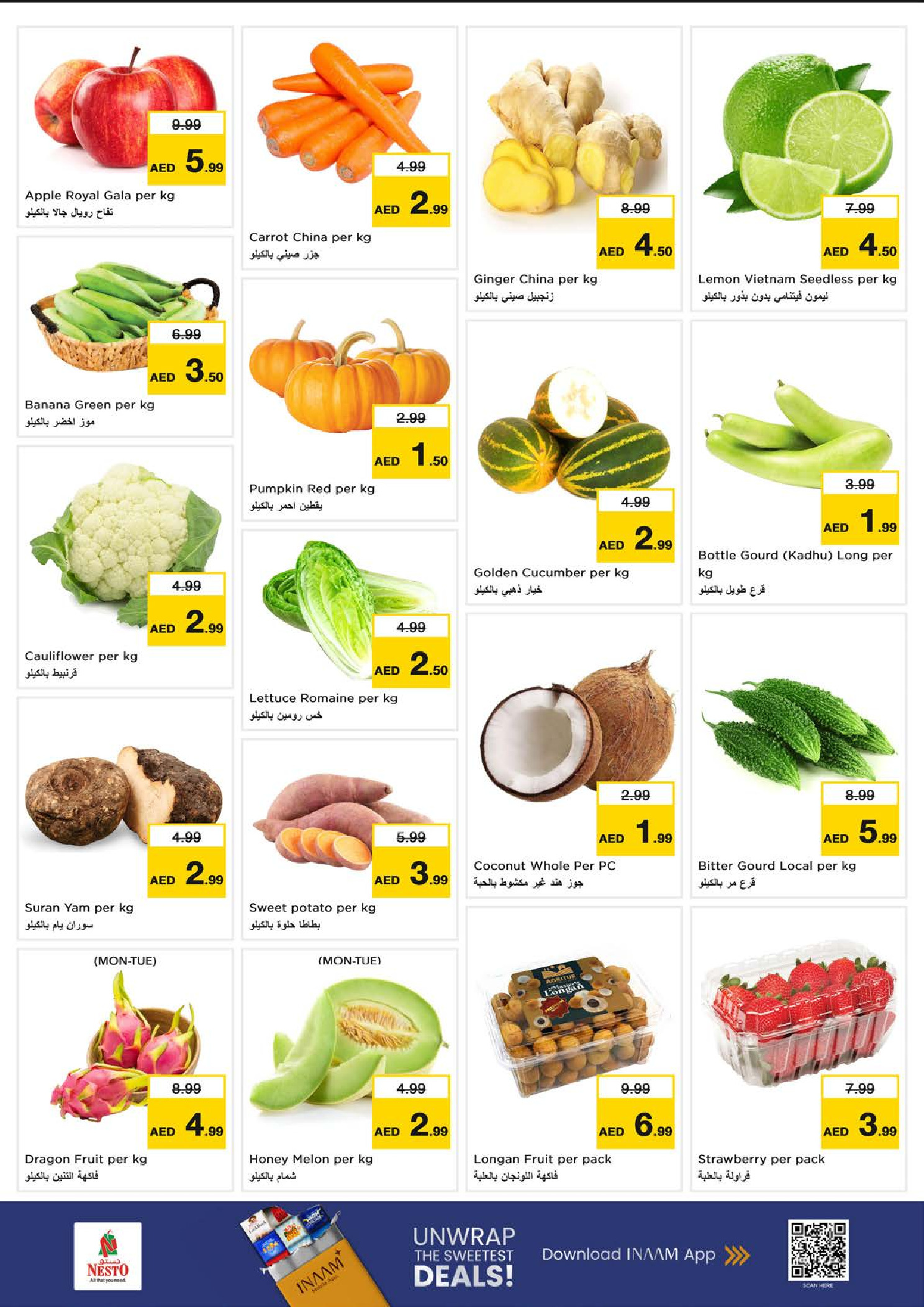 عروض نستو  الشارقة  من 8 حتى 10 ديسمبر 2025 عروض اليوم الكبير بأبو شقارة