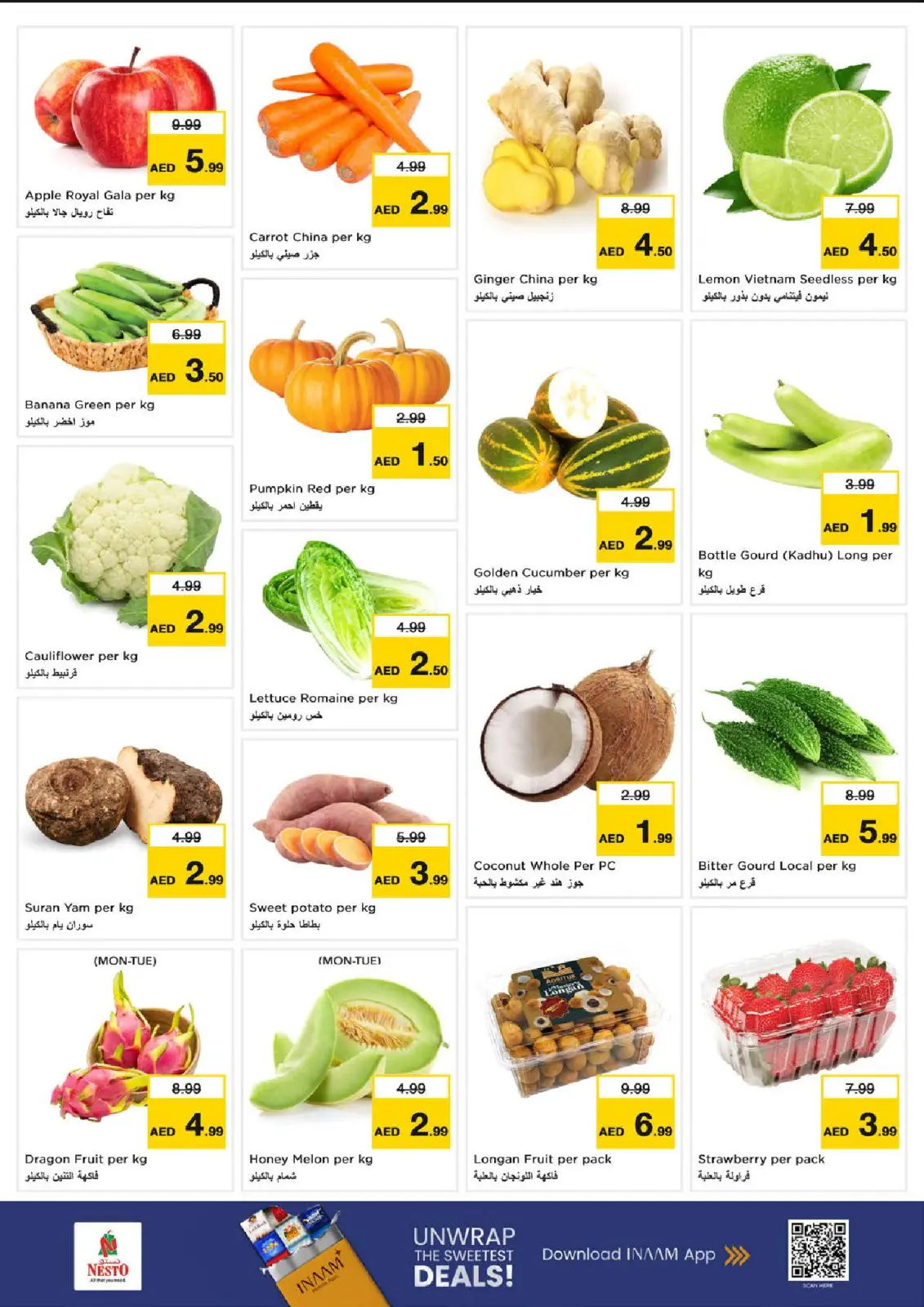 صفحة 2 ضمن عروض اليوم الكبير بأبو شقارة في نستو الإمارات