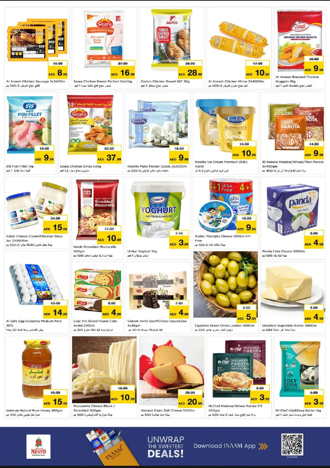 صفحة 5 ضمن عروض اليوم الكبير بأبو شقارة في نستو الإمارات