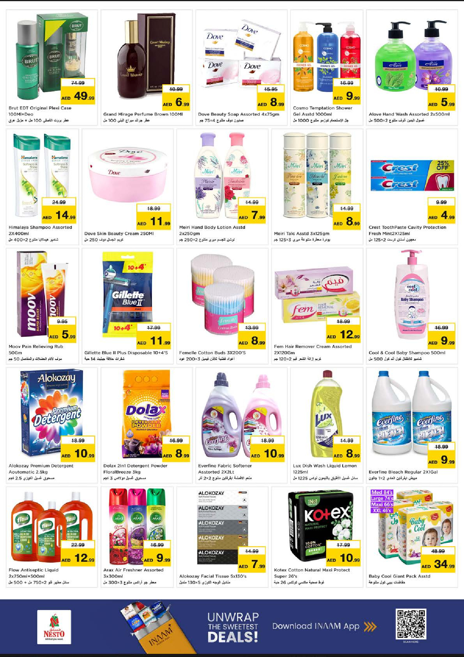 عروض نستو  الشارقة  من 8 حتى 10 ديسمبر 2025 عروض اليوم الكبير بأبو شقارة