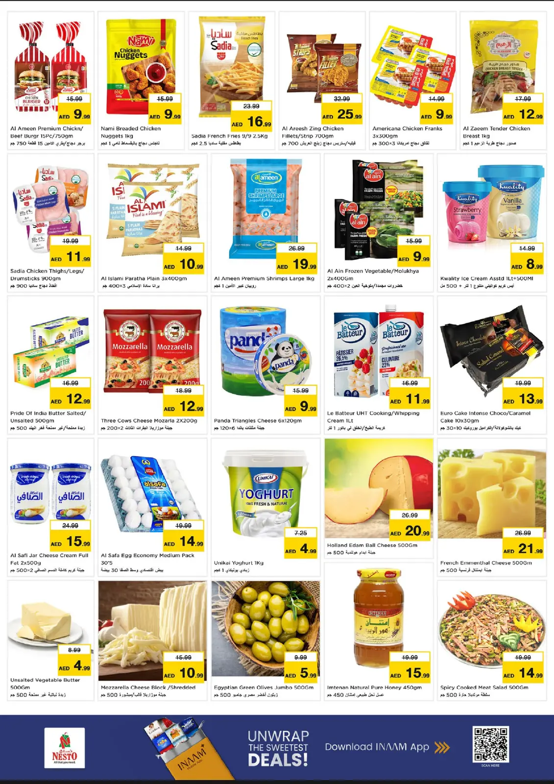 صفحة 5 ضمن عروض اليوم الكبير بالخان في نستو الإمارات