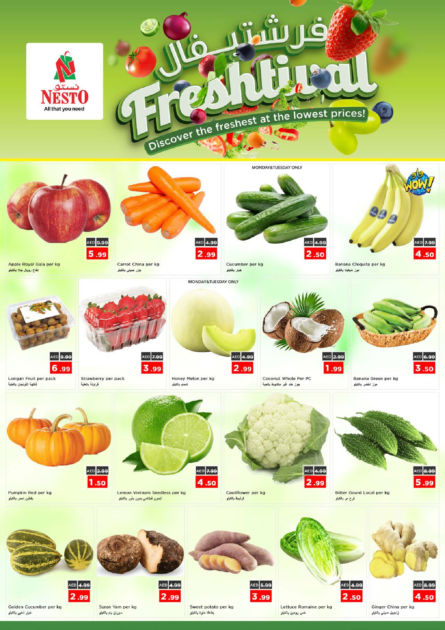 عروض نستو هايبر ماركت الشارقة  من 8 حتى 10 ديسمبر 2025 تسوق مع الكثير من العروض بالمويلح