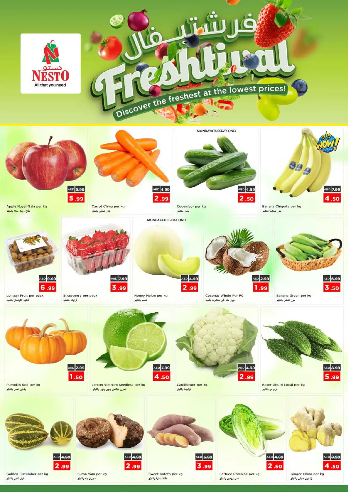 صفحة 2 ضمن تسوق مع الكثير من العروض بالمويلح في نستو الإمارات