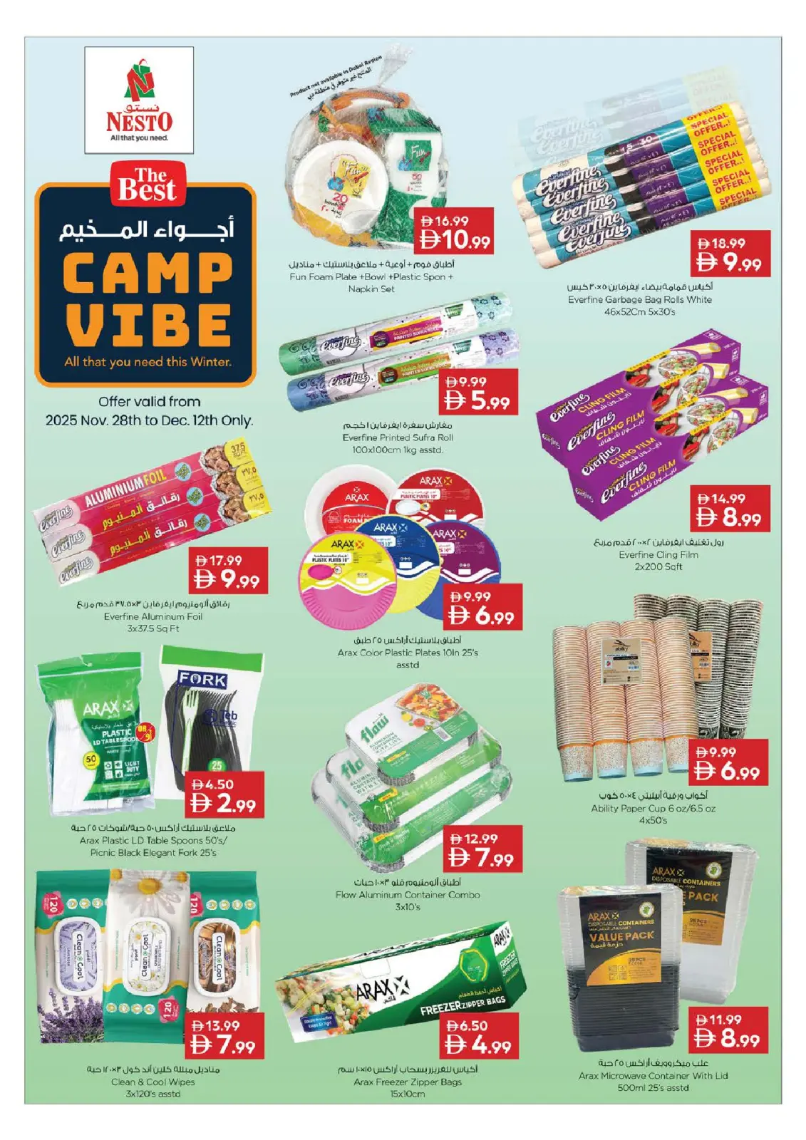 صفحة 12 ضمن تسوق مع الكثير من العروض بالمويلح في نستو الإمارات
