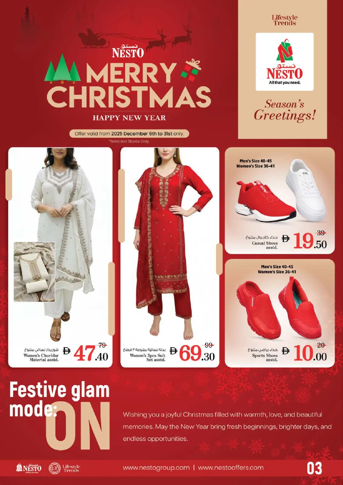 صفحة 22 ضمن تسوق مع الكثير من العروض بالمويلح في نستو الإمارات