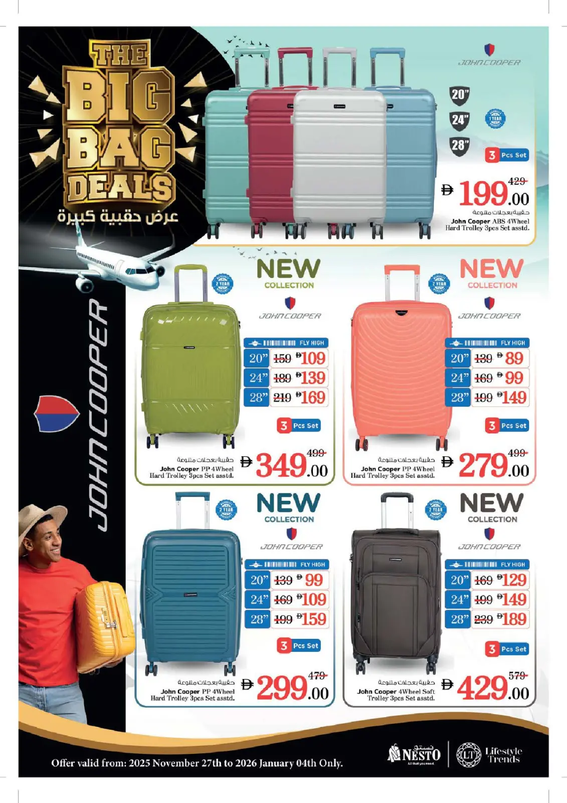 صفحة 23 ضمن تسوق مع الكثير من العروض بالمويلح في نستو الإمارات