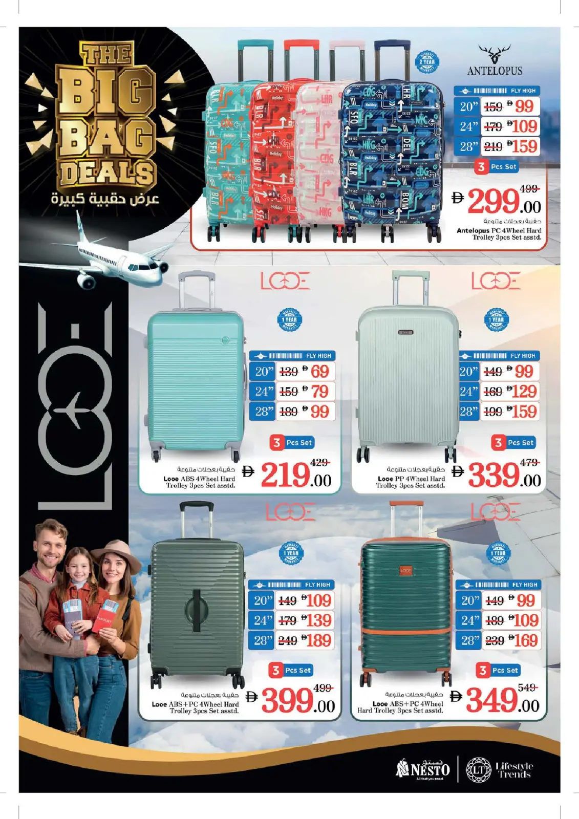 صفحة 25 ضمن تسوق مع الكثير من العروض بالمويلح في نستو الإمارات