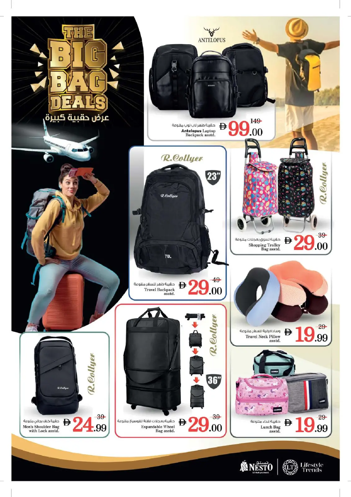 صفحة 27 ضمن تسوق مع الكثير من العروض بالمويلح في نستو الإمارات