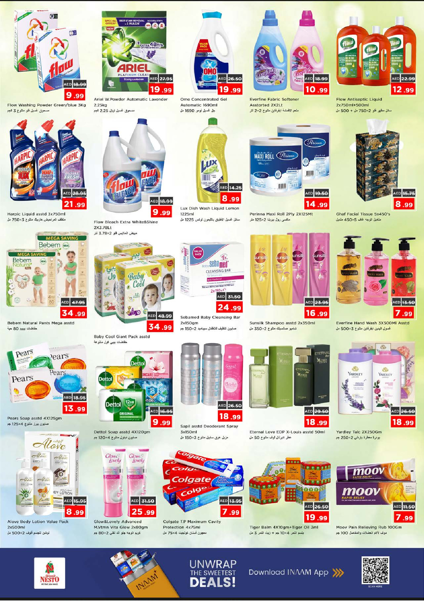 عروض نستو هايبر ماركت الشارقة  من 8 حتى 10 ديسمبر 2025 تسوق مع الكثير من العروض بالمويلح