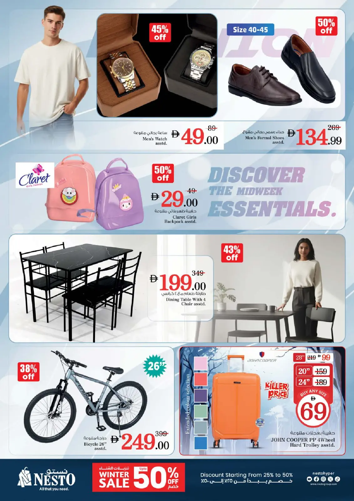 صفحة 9 ضمن تسوق مع الكثير من العروض بالمويلح في نستو الإمارات