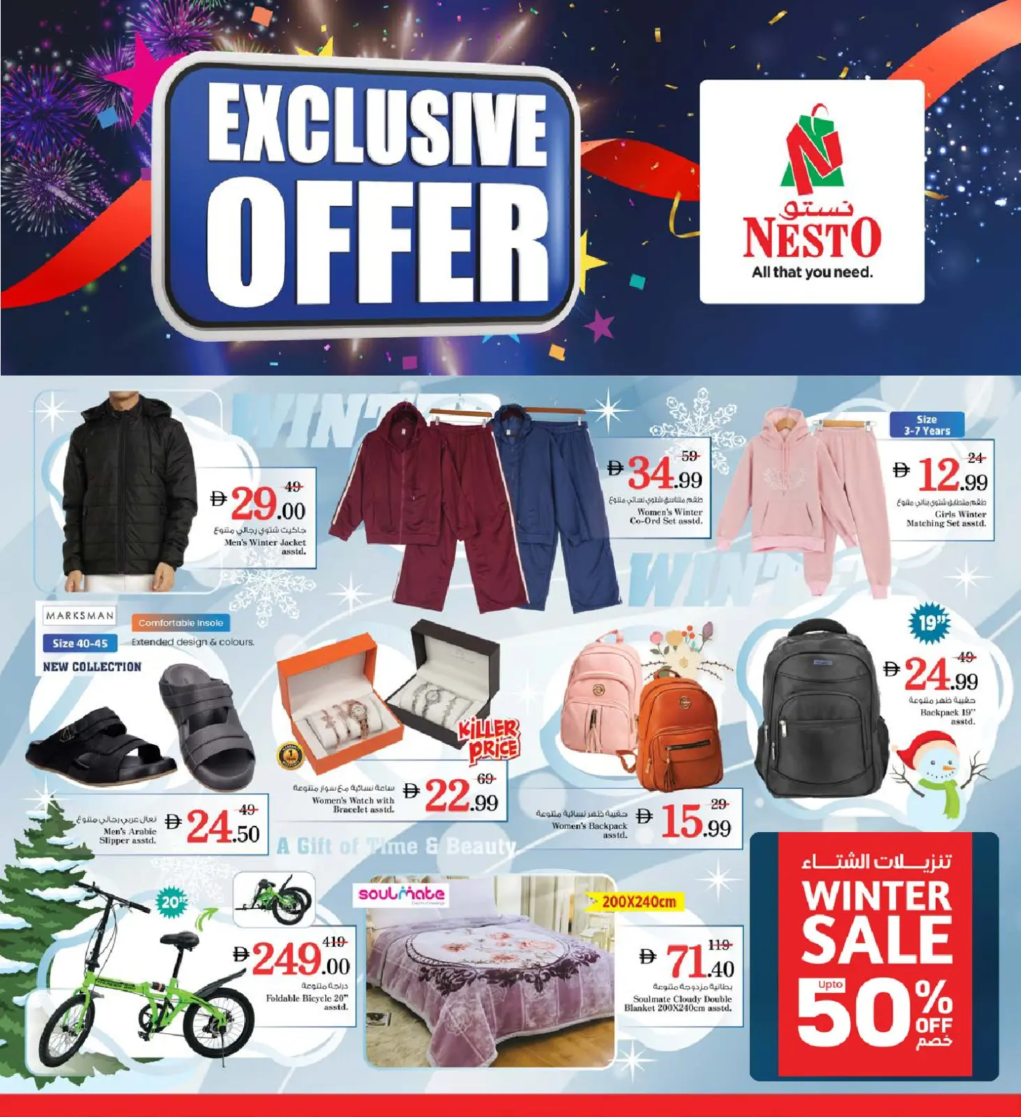 صفحة 10 ضمن تسوق مع الكثير من العروض بالمويلح في نستو الإمارات