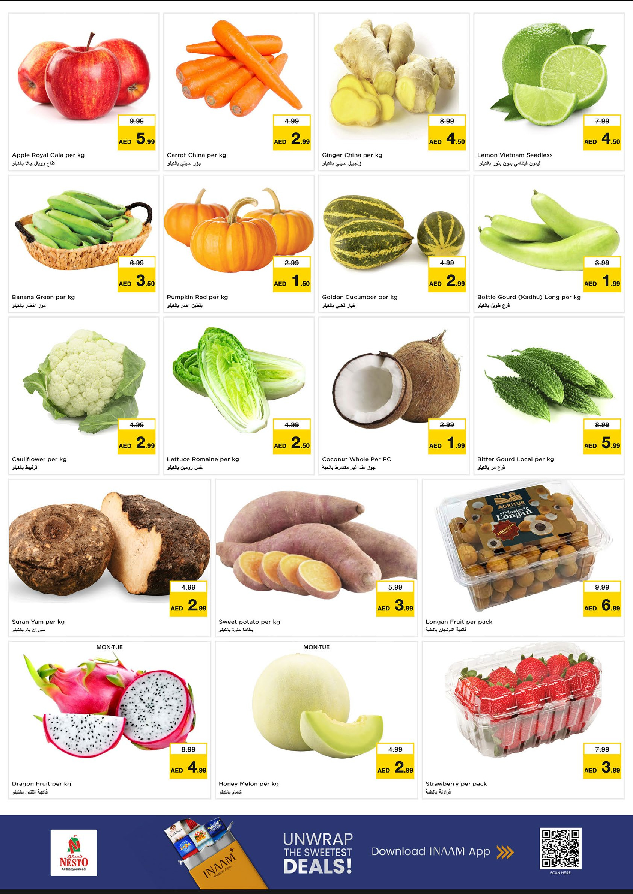 عروض نستو  الشارقة  من 8 حتى 10 ديسمبر 2025 عروض اليوم الكبير برولا