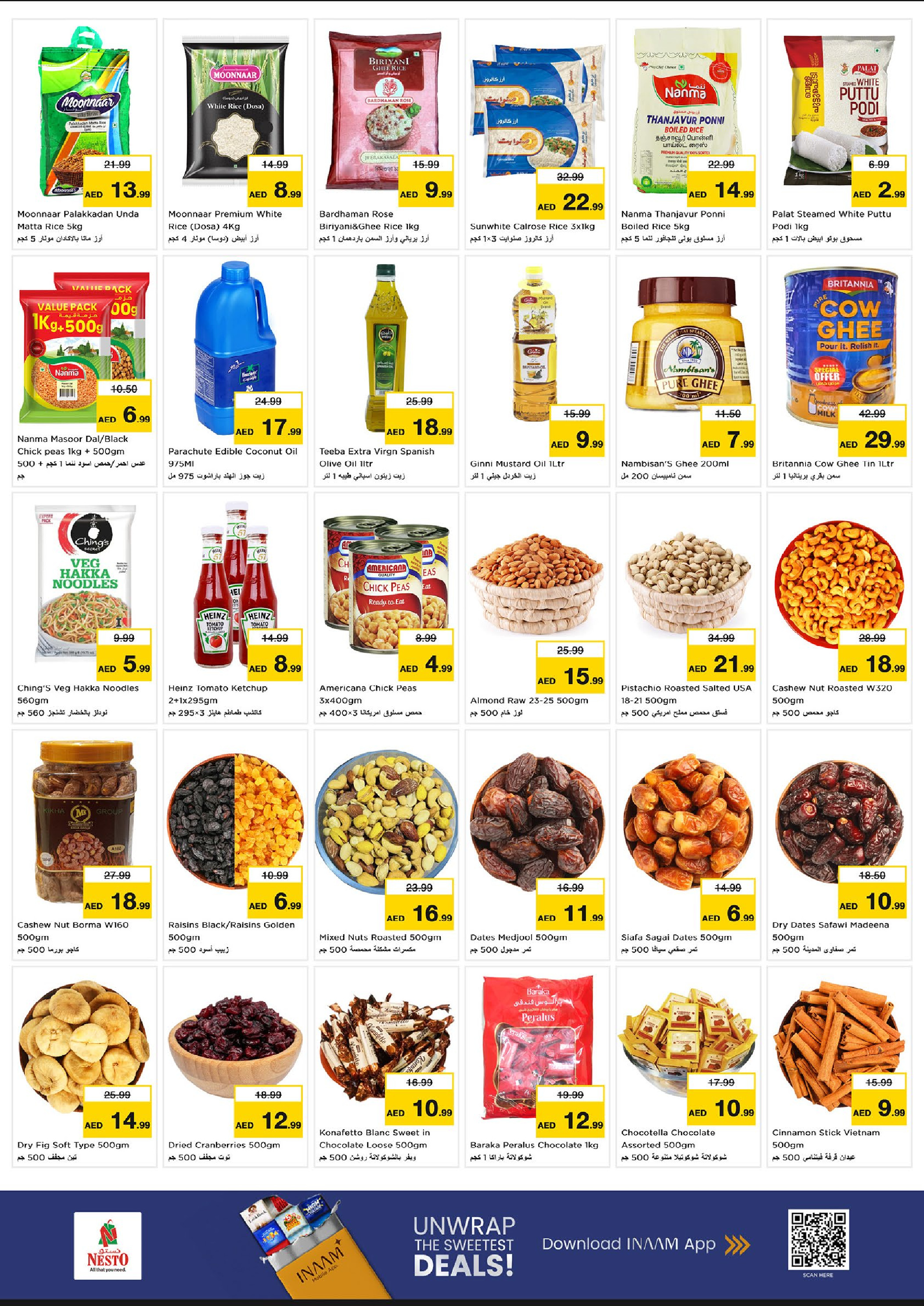 عروض نستو  الشارقة  من 8 حتى 10 ديسمبر 2025 عروض اليوم الكبير برولا