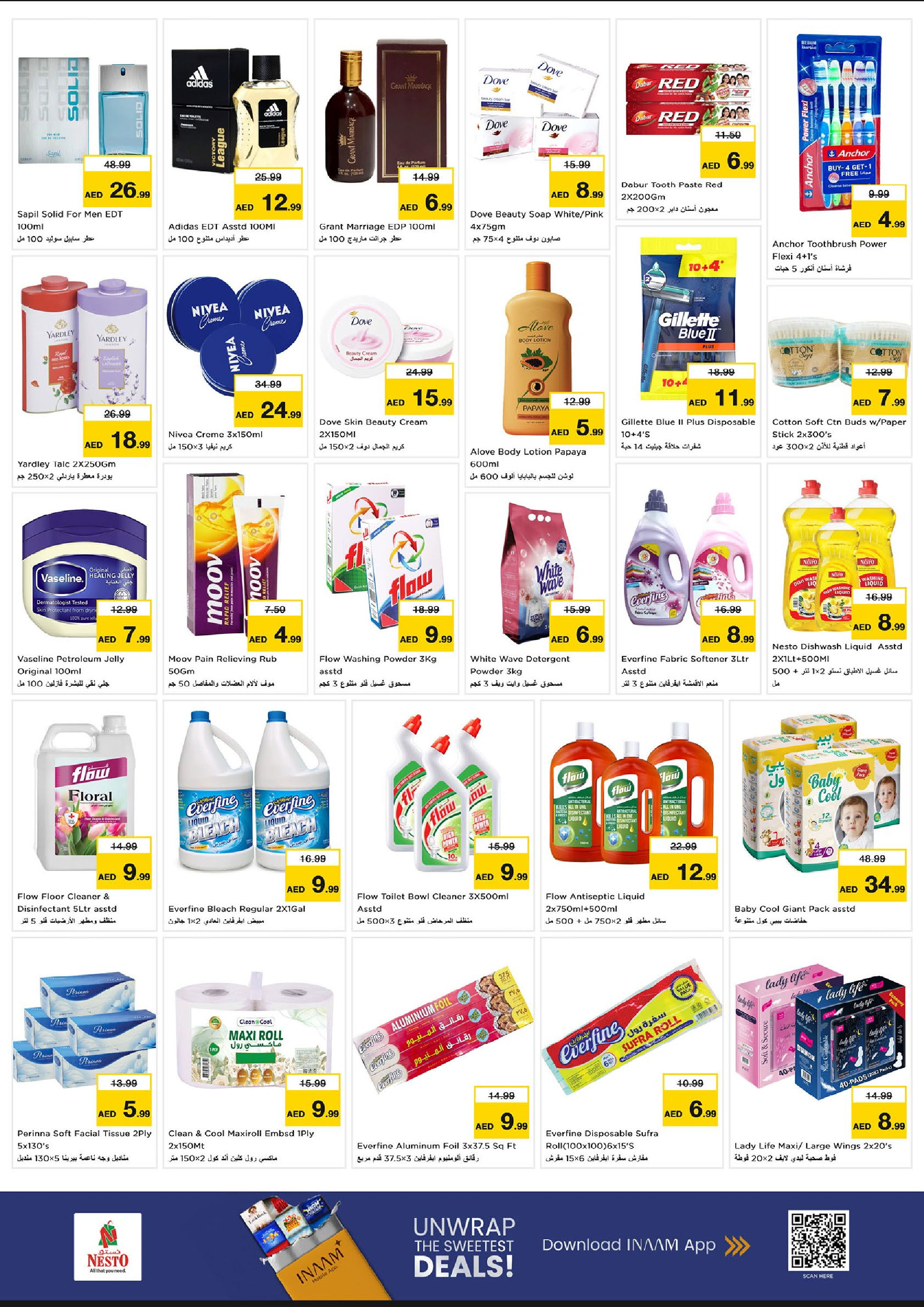 عروض نستو  الشارقة  من 8 حتى 10 ديسمبر 2025 عروض اليوم الكبير برولا