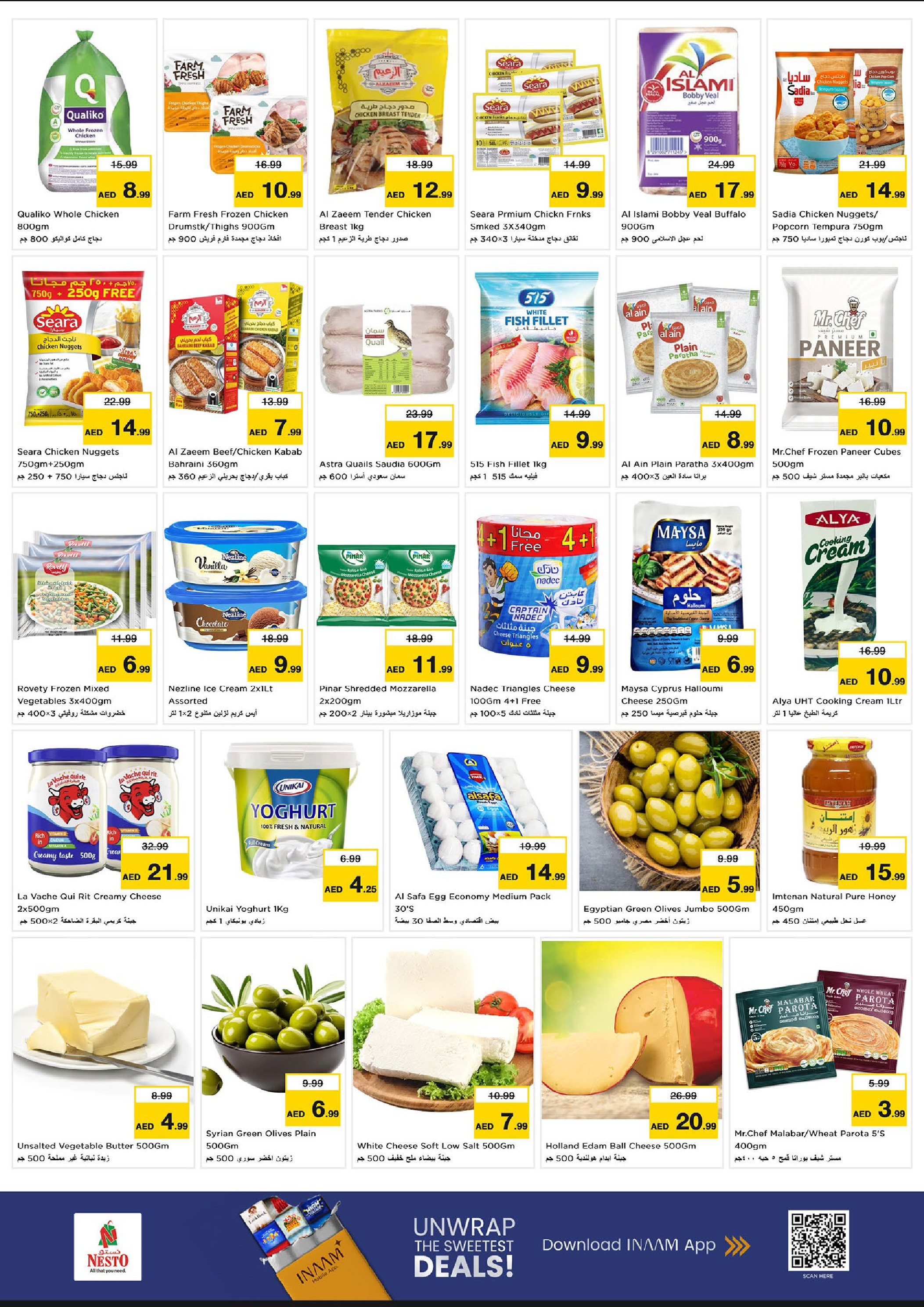 عروض نستو  الشارقة  من 8 حتى 10 ديسمبر 2025 عروض اليوم الكبير برولا