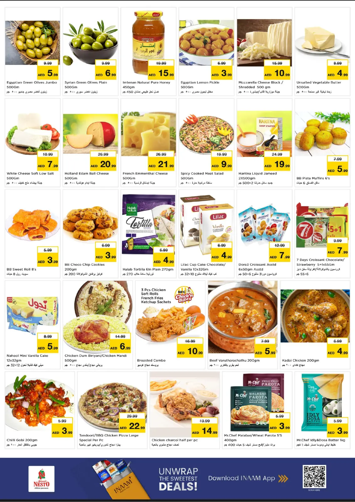 صفحة 7 ضمن عروض اليوم الكبير بمشيرف في نستو الإمارات