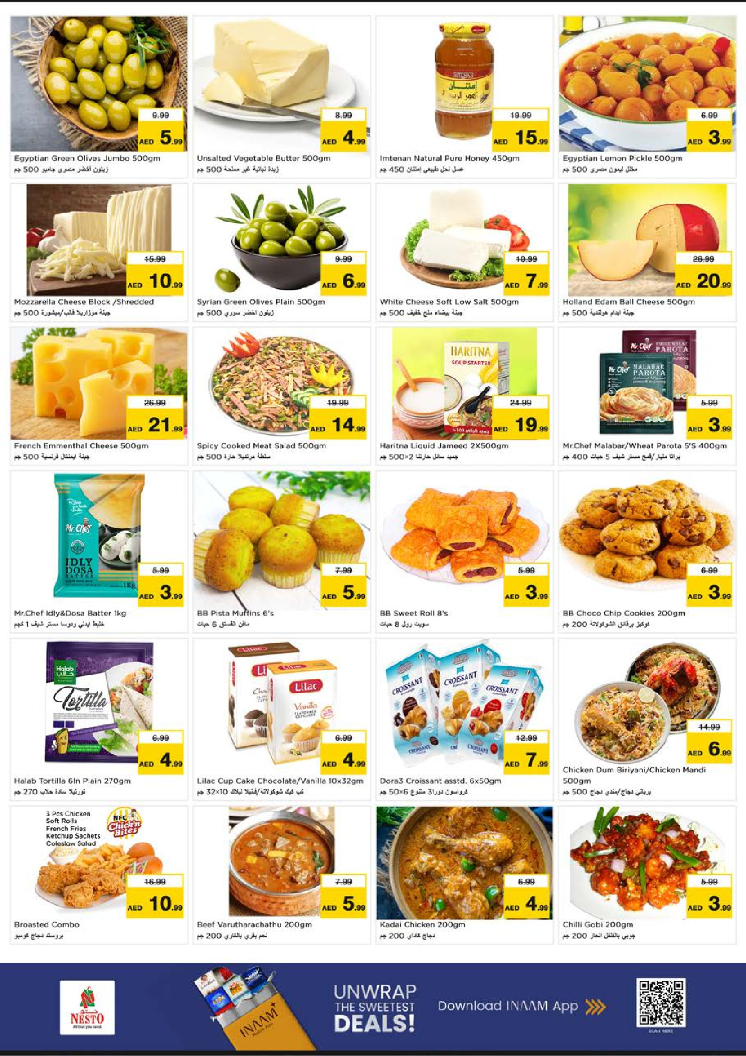 عروض نستو هايبر ماركت عجمان  من 8 حتى 10 ديسمبر 2025 عروض اليوم الكبير بالتلة