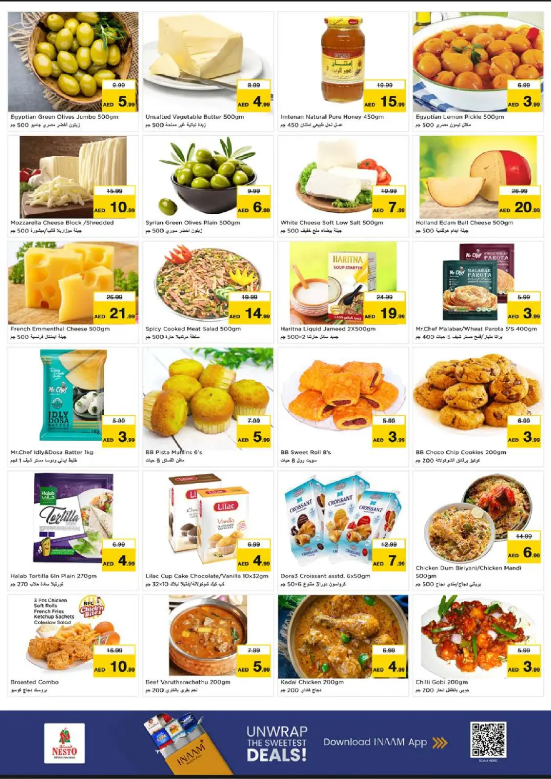 صفحة 7 ضمن عروض اليوم الكبير بالتلة في نستو الإمارات