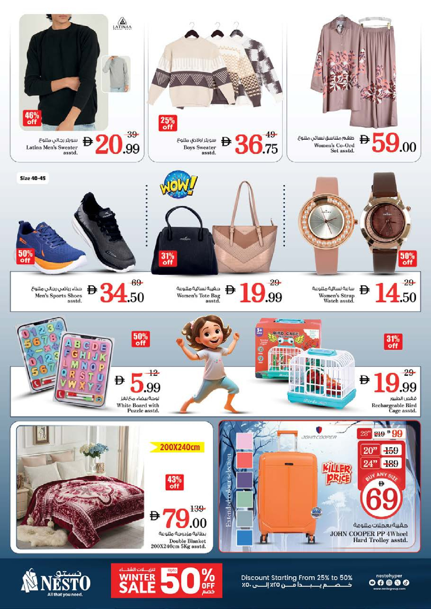 عروض نستو هايبر ماركت عجمان  من 8 حتى 10 ديسمبر 2025 عروض اليوم الكبير بالتلة